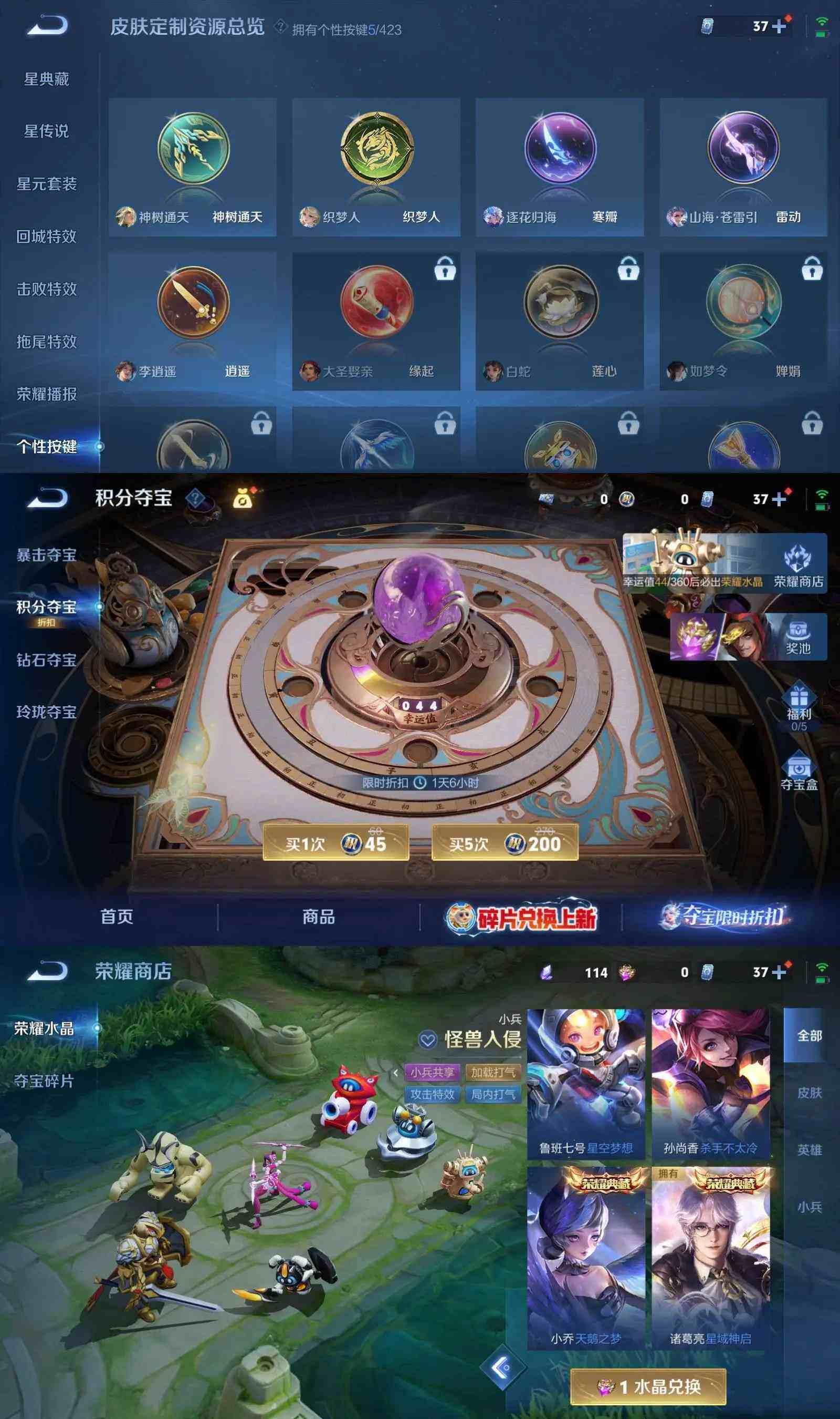 WZQM4494081王者荣耀账号详情图10