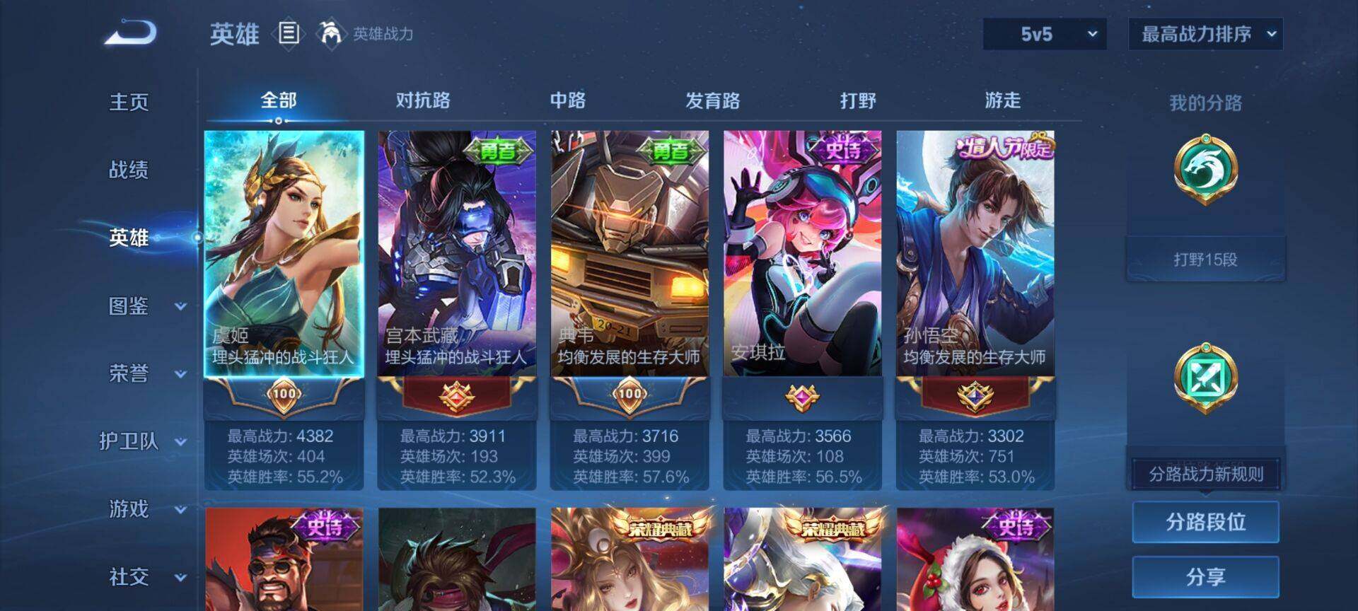 WZDN4488056王者荣耀账号详情图4