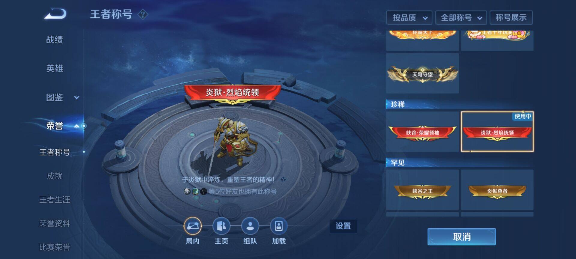 WZDN4488056王者荣耀账号详情图7