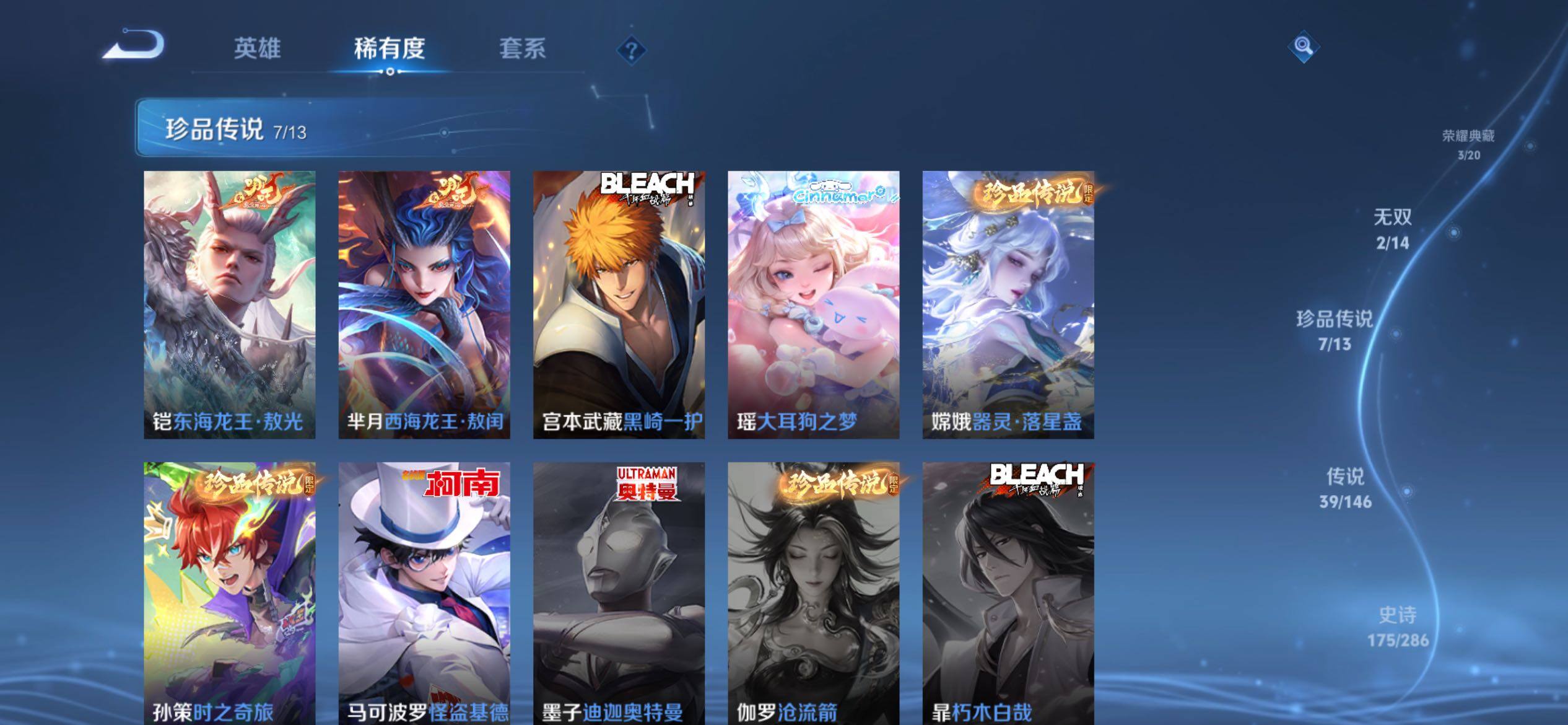 WZQM4504700王者荣耀账号详情图8 WZQM4504700王者荣耀账号详情图8