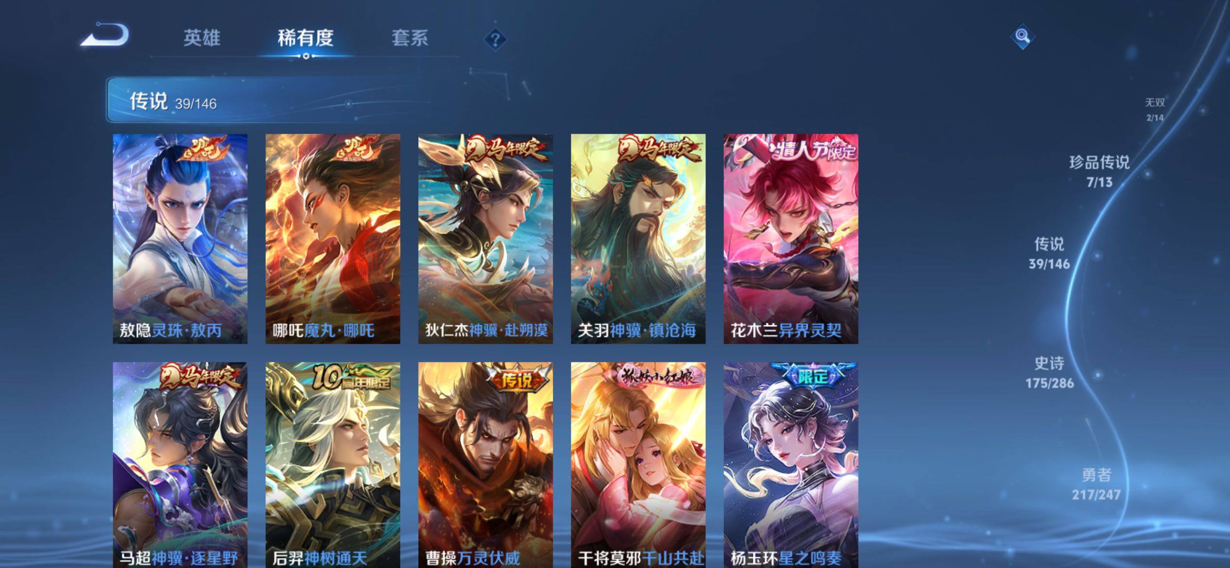 WZQM4504700王者荣耀账号详情图9 WZQM4504700王者荣耀账号详情图9