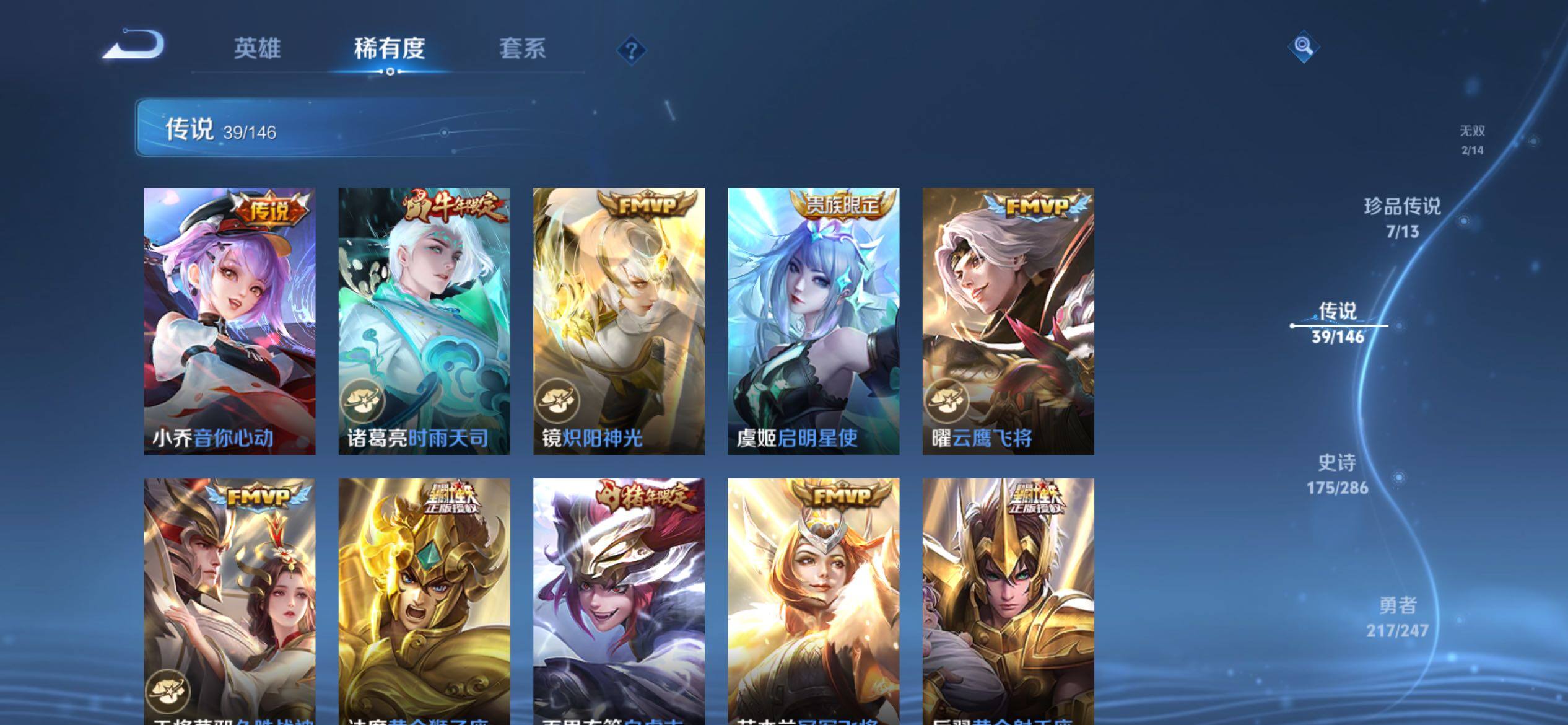WZQM4504700王者荣耀账号详情图10 WZQM4504700王者荣耀账号详情图10