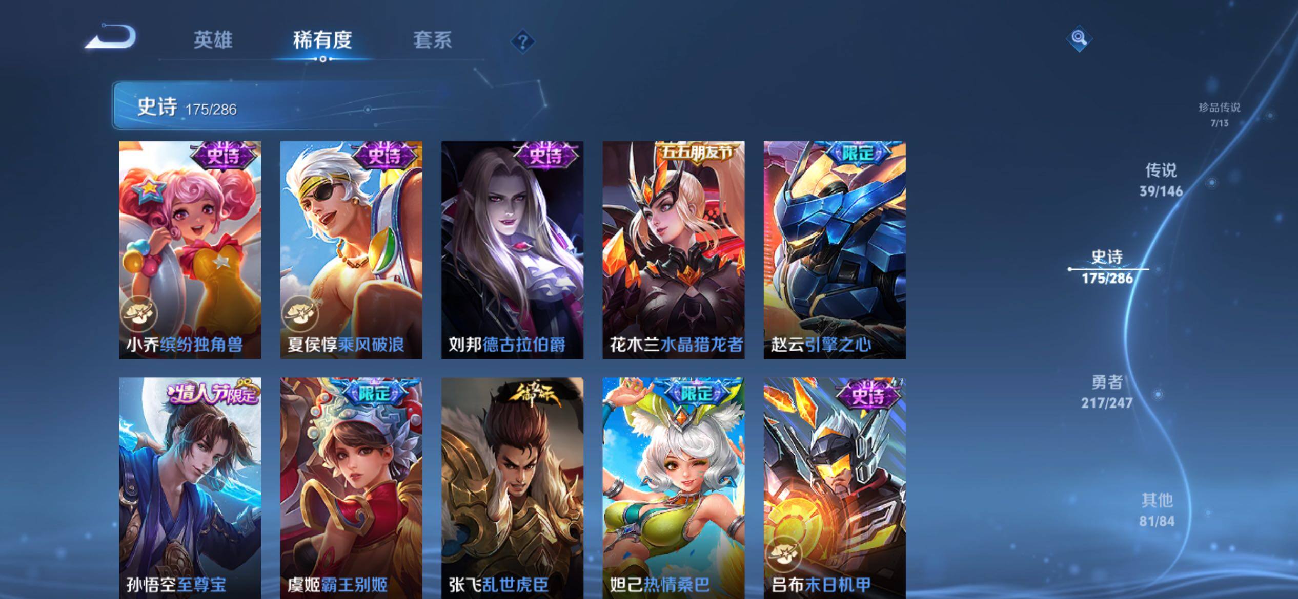 WZQM4504700王者荣耀账号详情图11 WZQM4504700王者荣耀账号详情图11