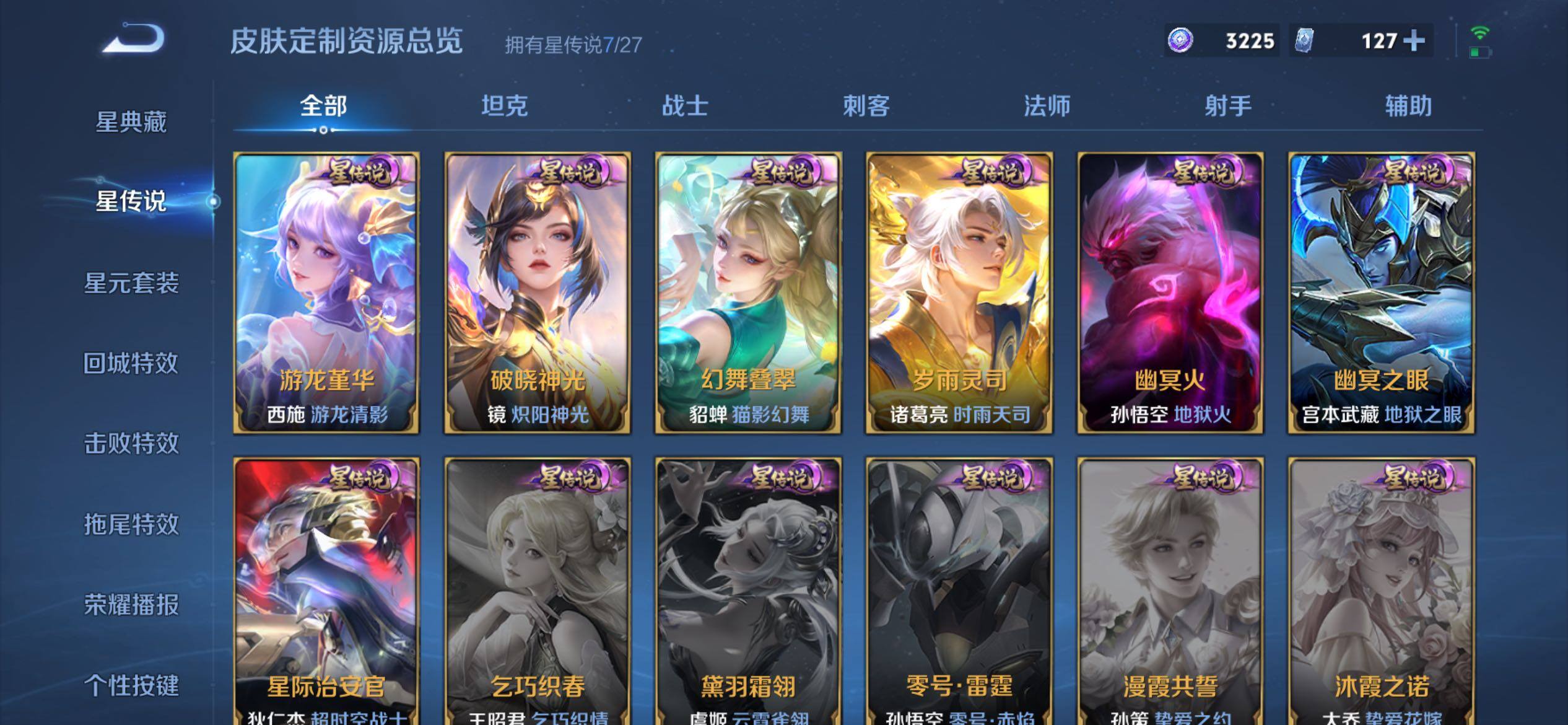WZQM4504700王者荣耀账号详情图14 WZQM4504700王者荣耀账号详情图14