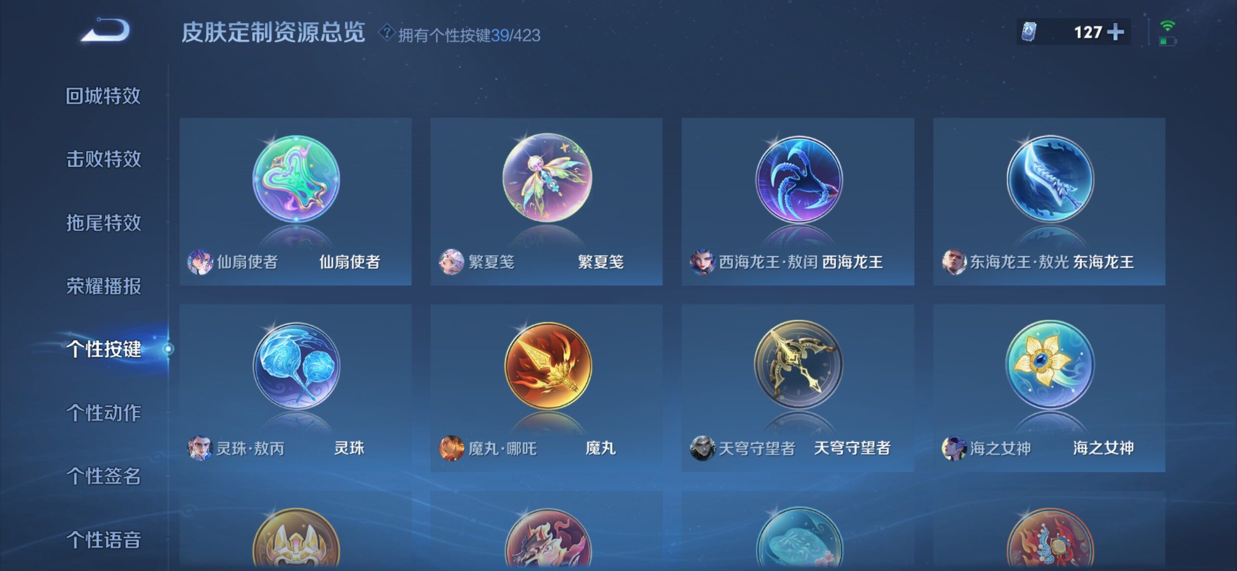 WZQM4504700王者荣耀账号详情图15 WZQM4504700王者荣耀账号详情图15