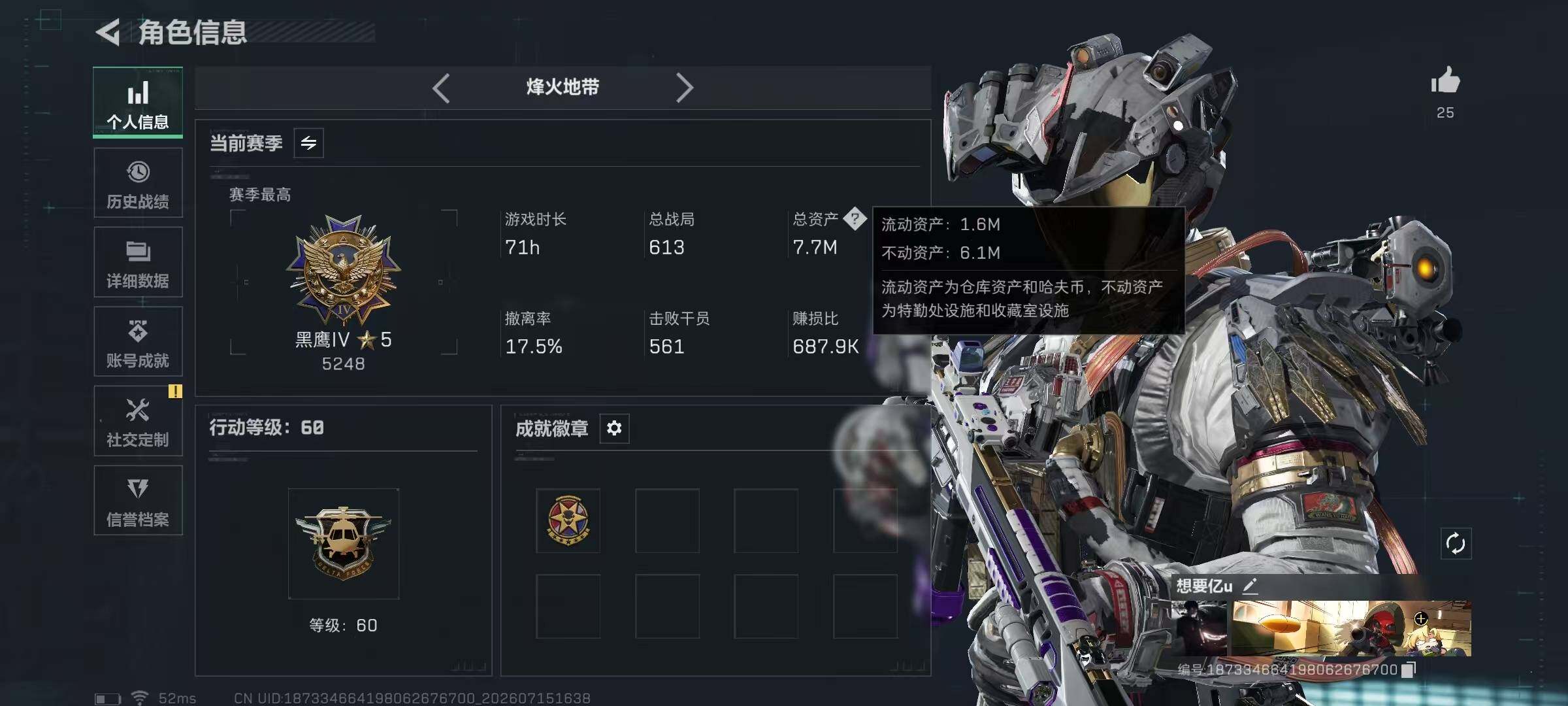 SJZYYT4202139三角洲行动账号详情图10