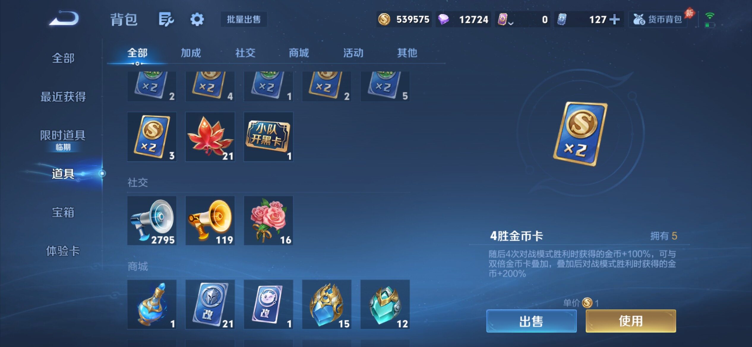 WZQM4504700王者荣耀账号详情图16 WZQM4504700王者荣耀账号详情图16