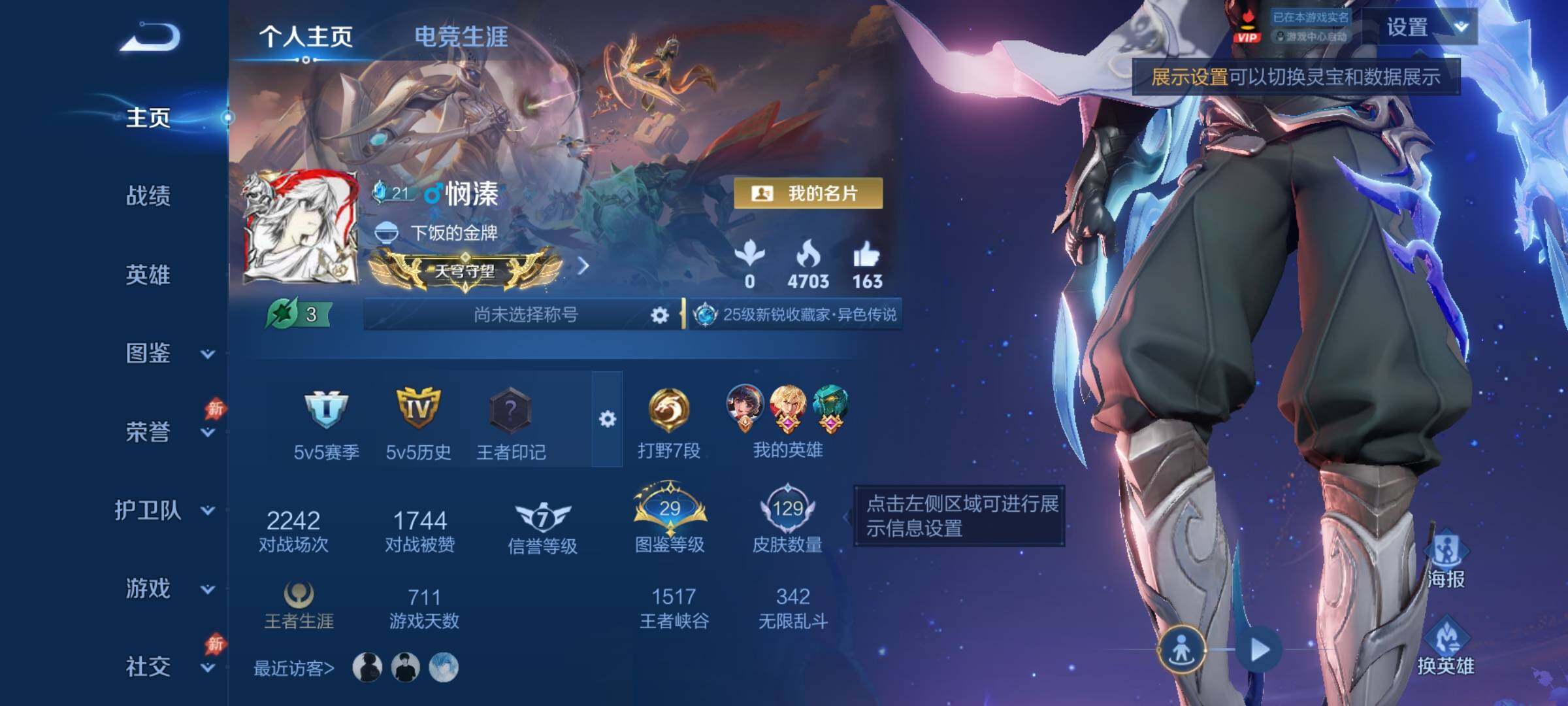 WZJZ4497922王者荣耀账号详情图4