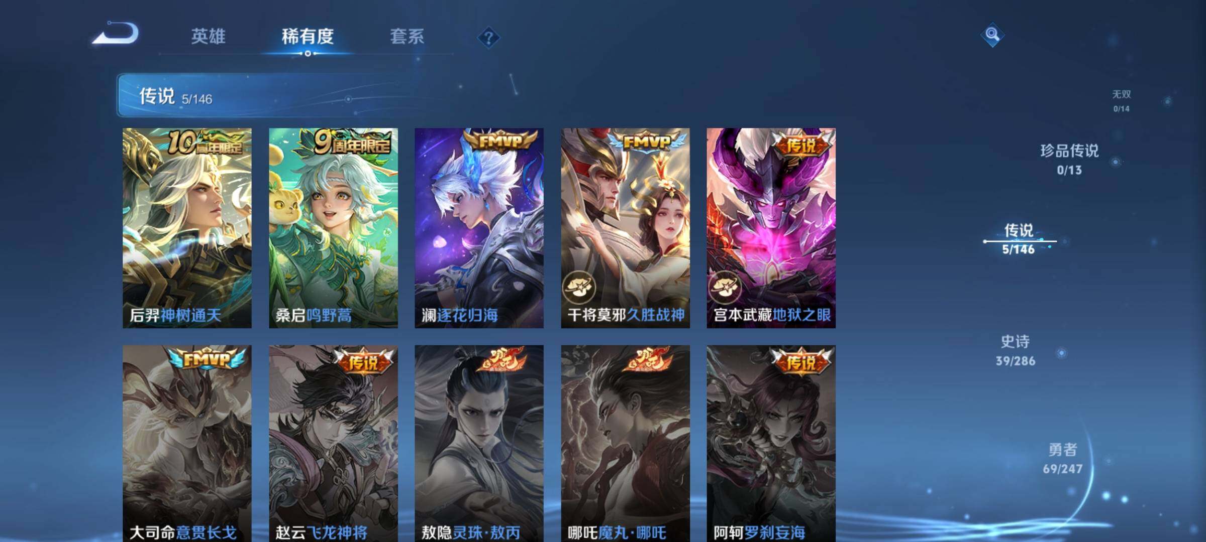 WZJZ4497922王者荣耀账号详情图7