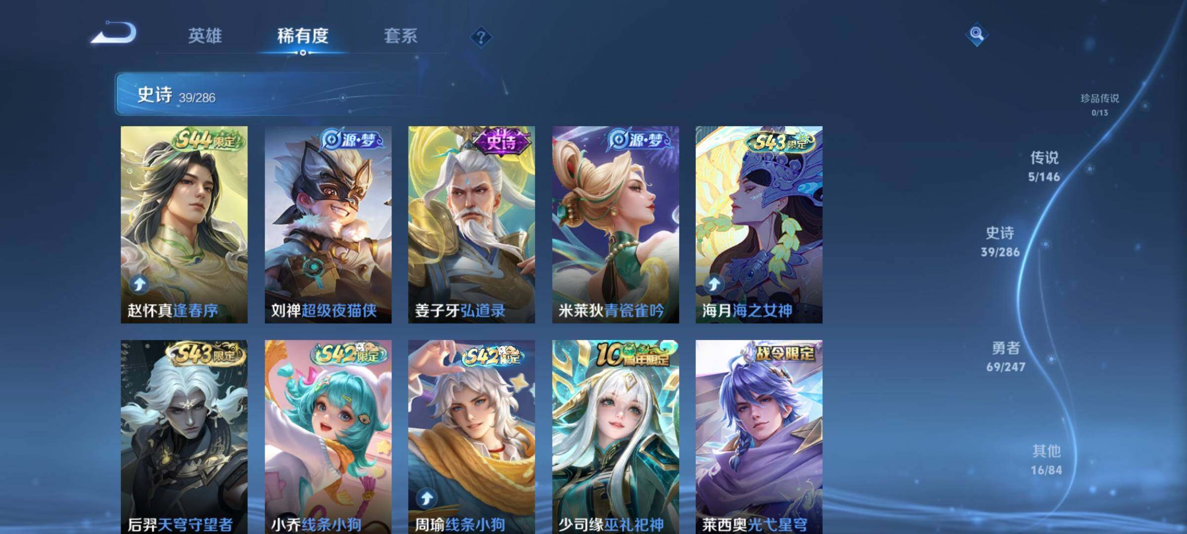 WZJZ4497922王者荣耀账号详情图8
