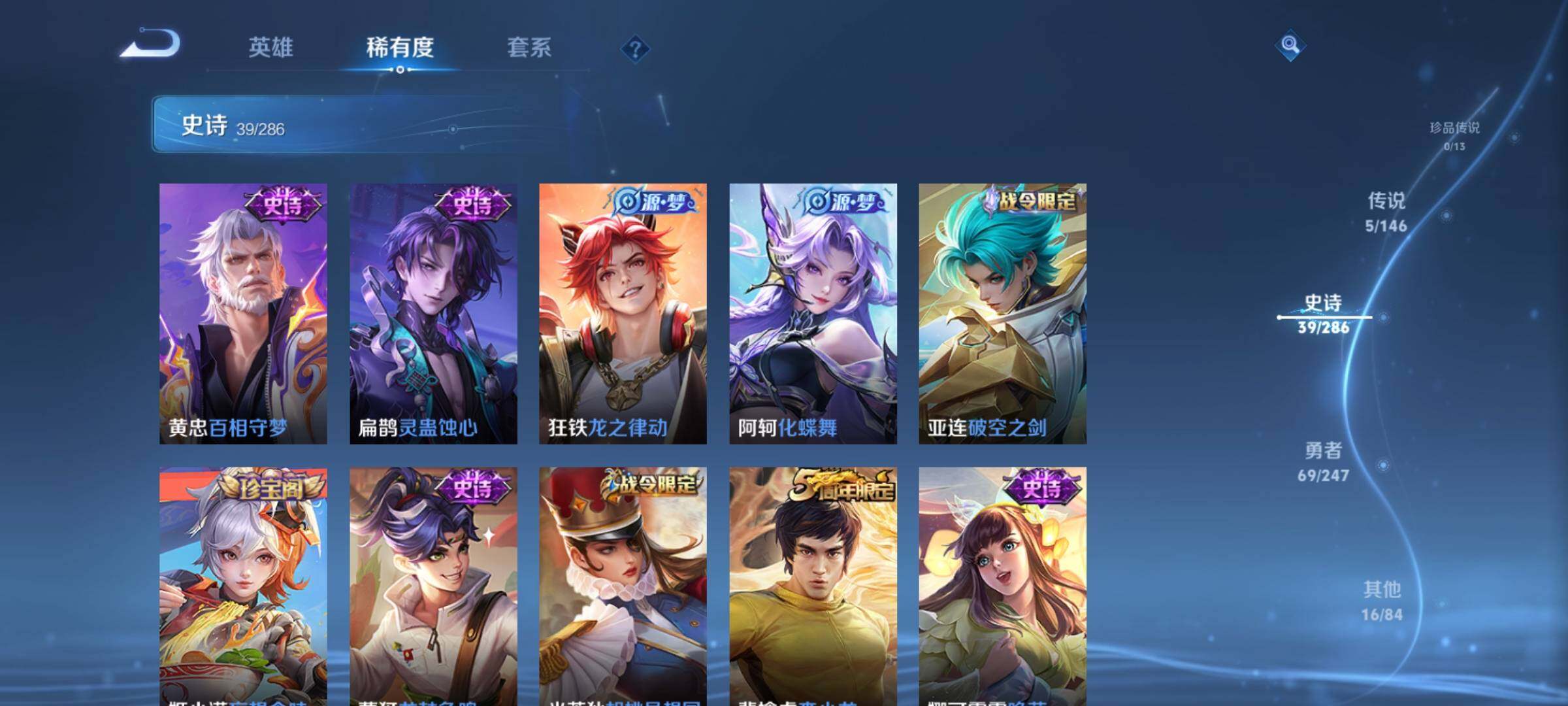 WZJZ4497922王者荣耀账号详情图9