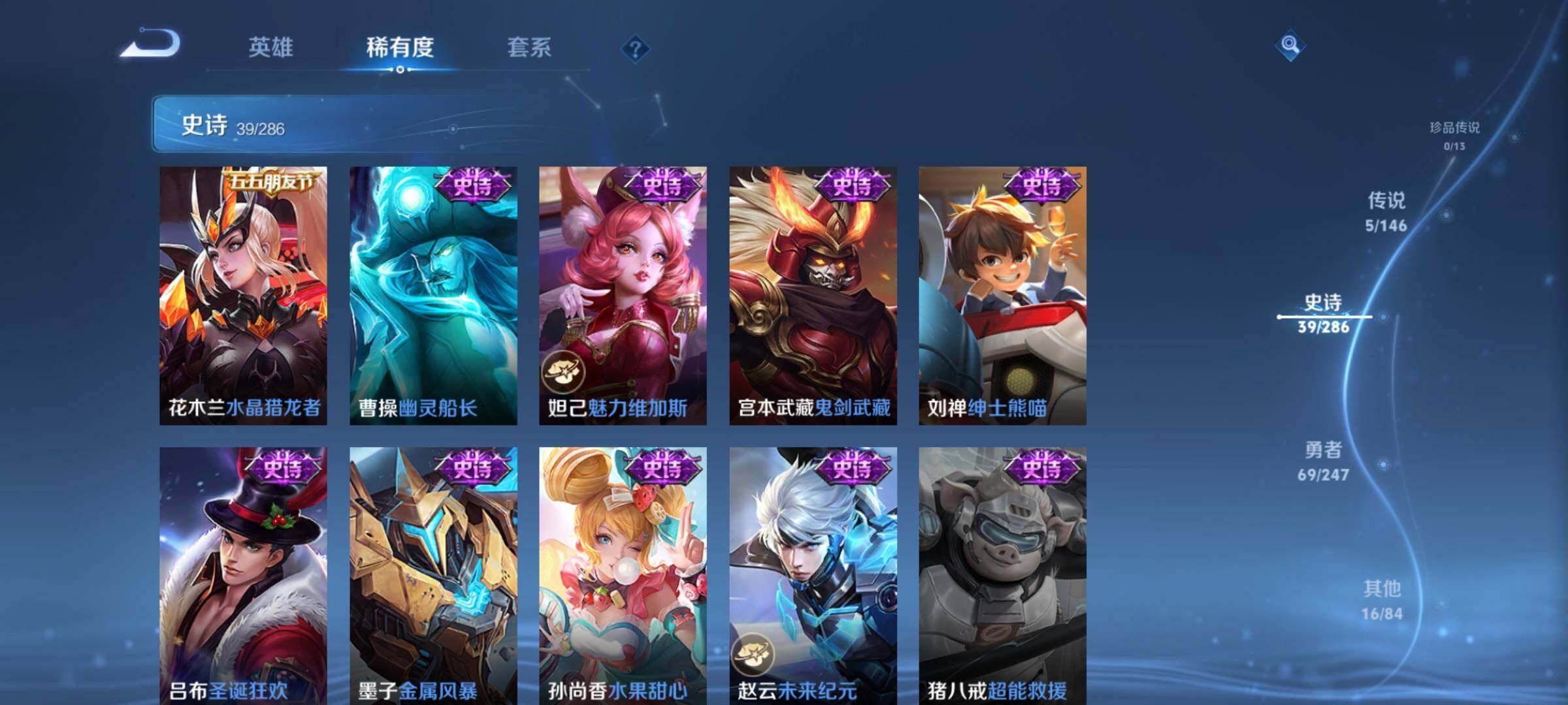WZJZ4497922王者荣耀账号详情图11
