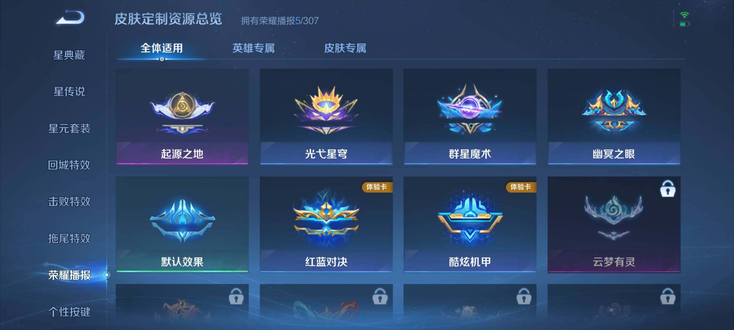 WZJZ4497922王者荣耀账号详情图12