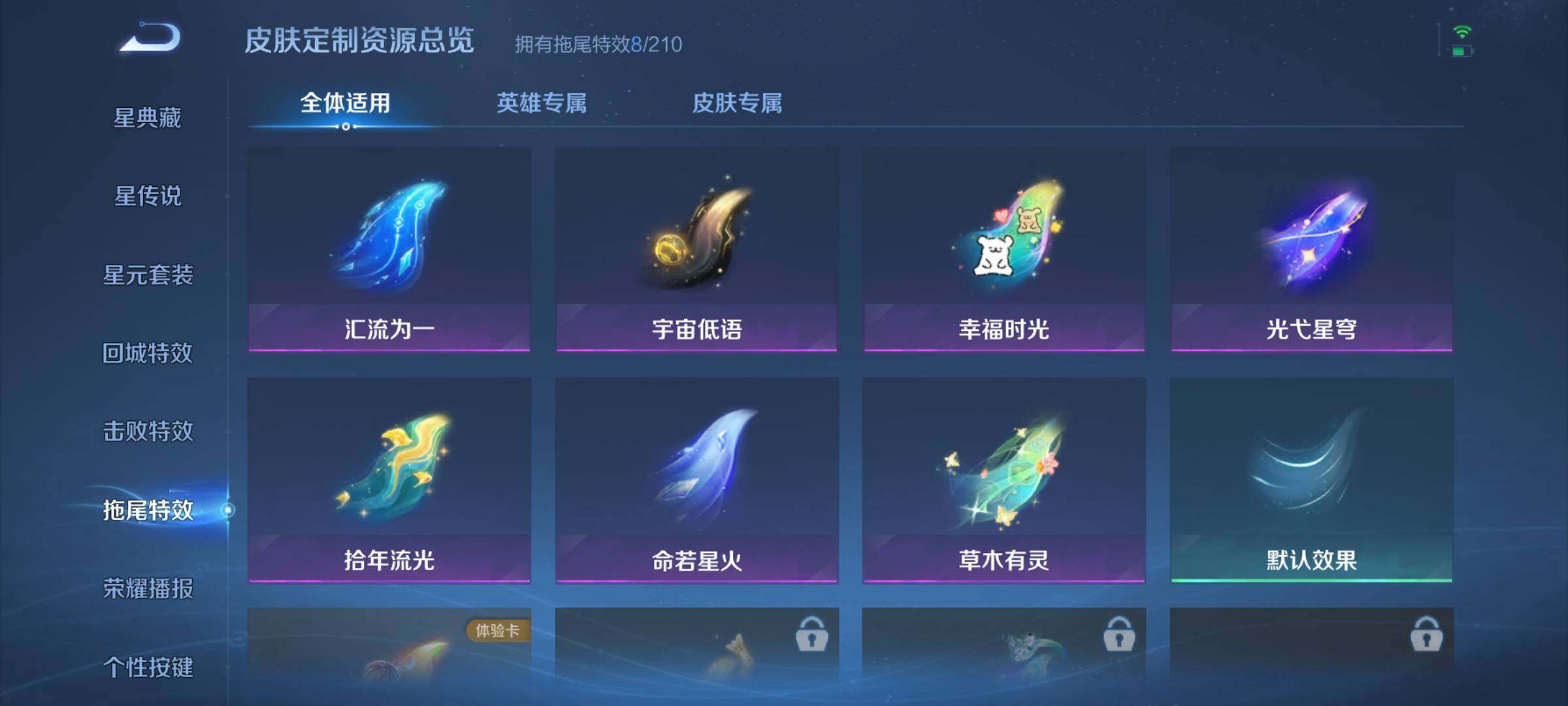WZJZ4497922王者荣耀账号详情图13