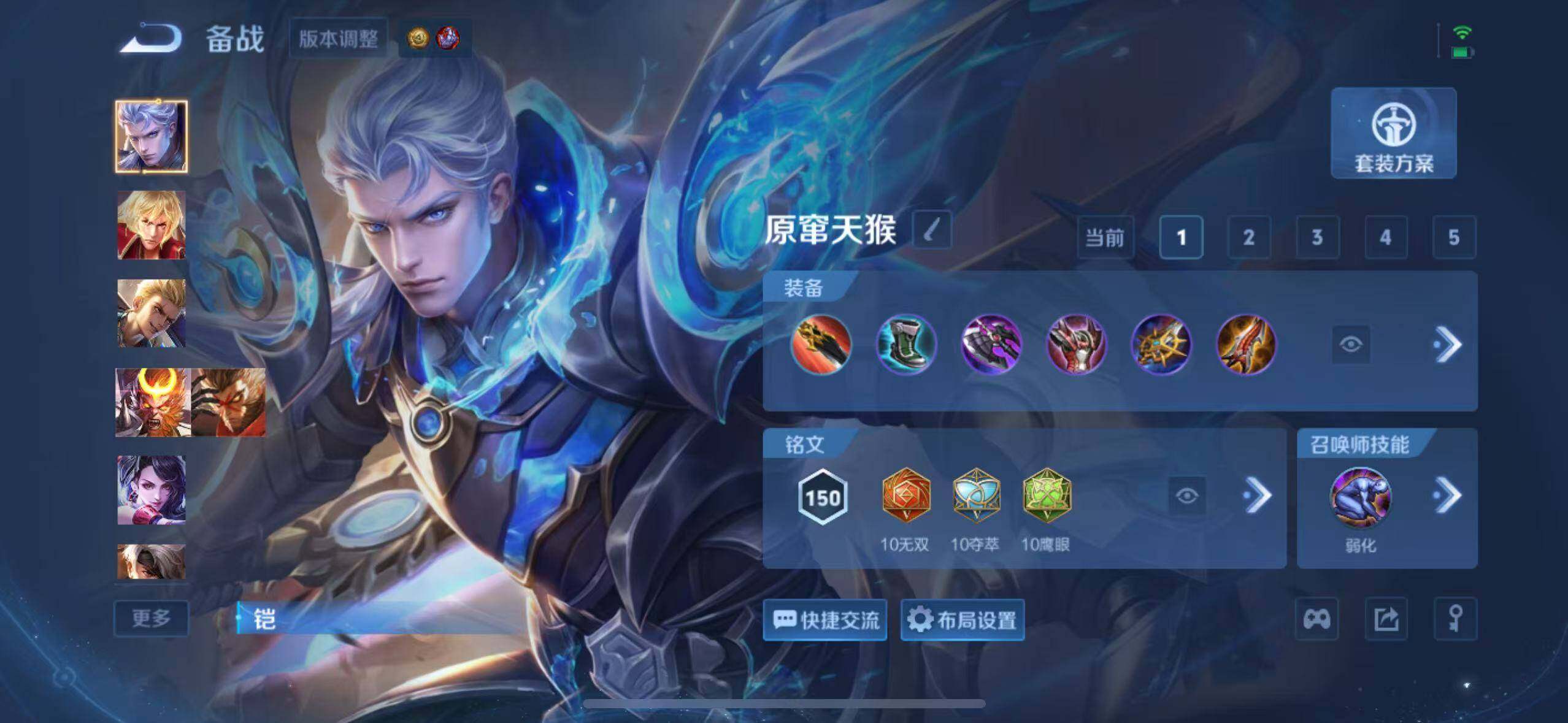 WZEY4488313王者荣耀账号详情图10 WZEY4488313王者荣耀账号详情图10