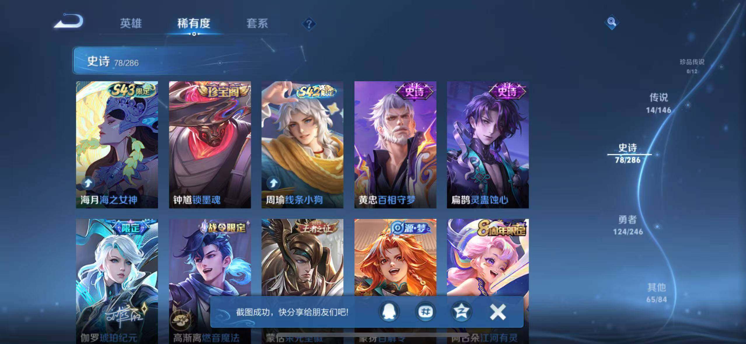 WZEY4488313王者荣耀账号详情图13 WZEY4488313王者荣耀账号详情图13