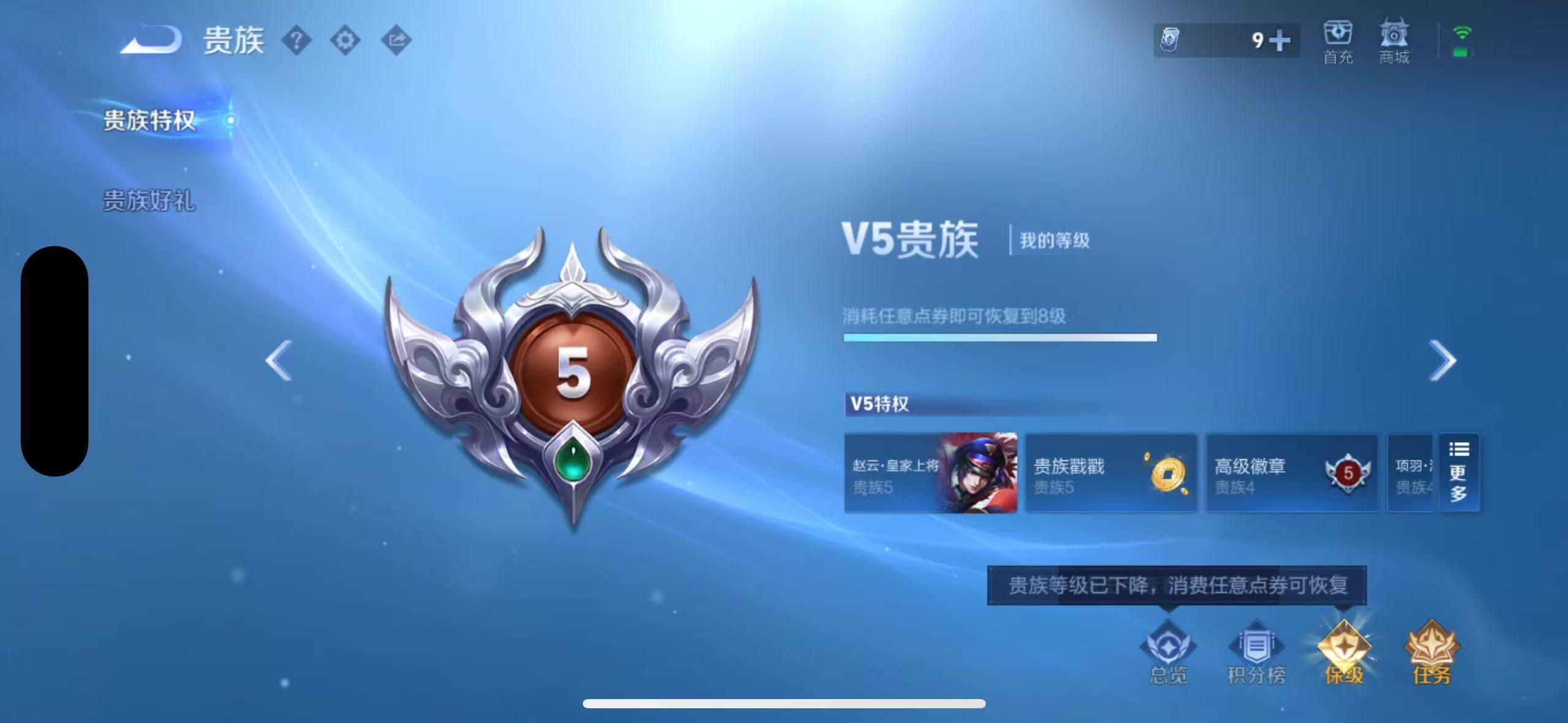 WZEY4488313王者荣耀账号详情图14 WZEY4488313王者荣耀账号详情图14
