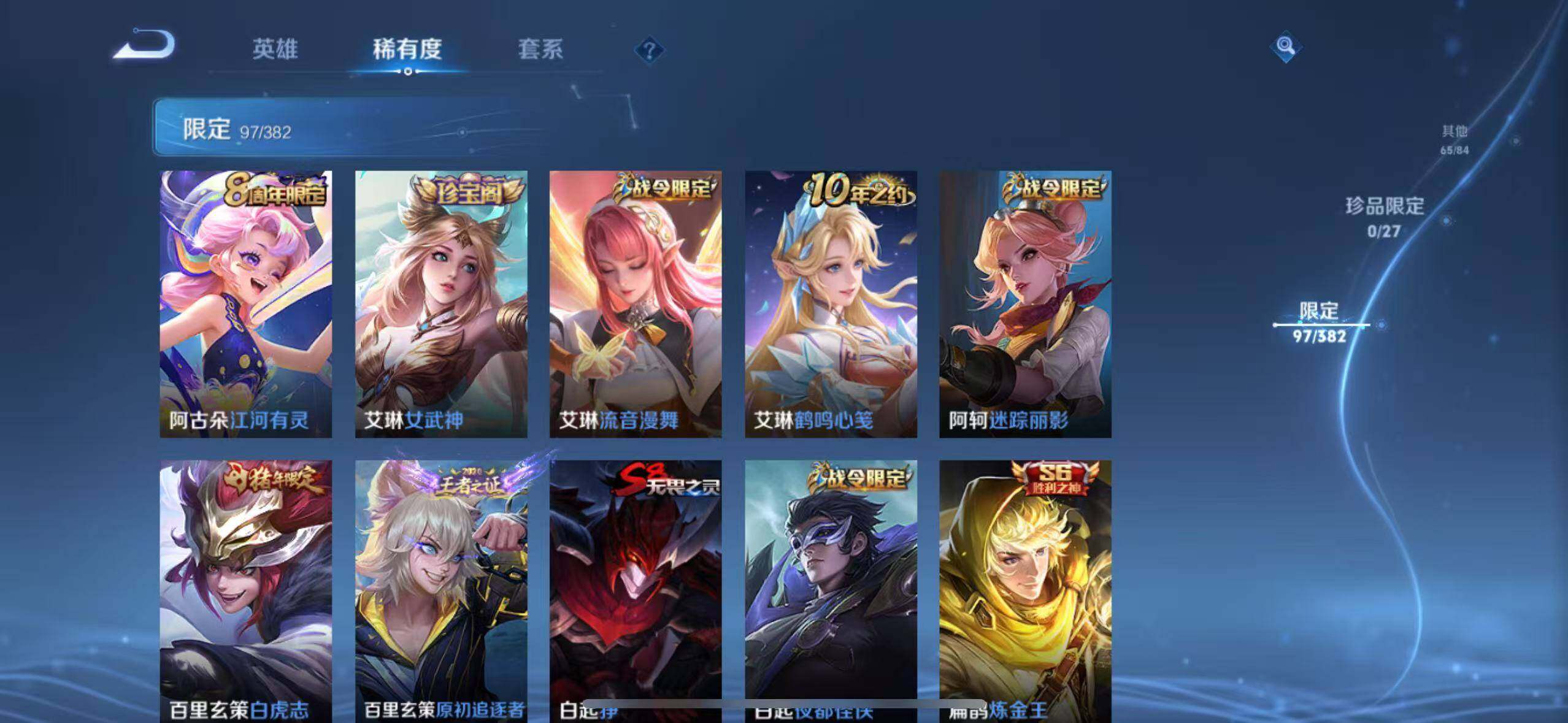 WZEY4488313王者荣耀账号详情图15 WZEY4488313王者荣耀账号详情图15