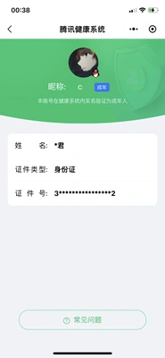 WZEY4488313王者荣耀账号详情图16 WZEY4488313王者荣耀账号详情图16