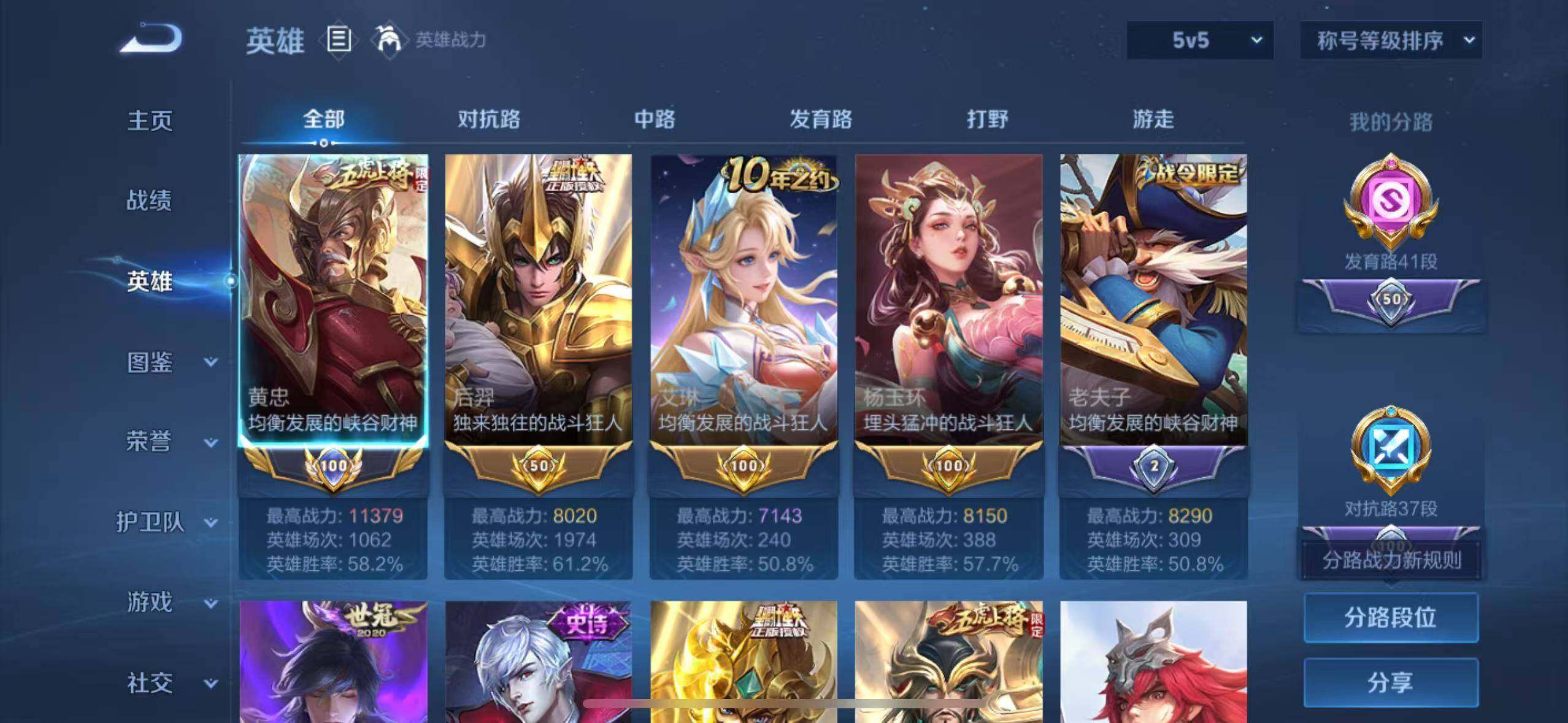 WZEY4488313王者荣耀账号详情图17 WZEY4488313王者荣耀账号详情图17