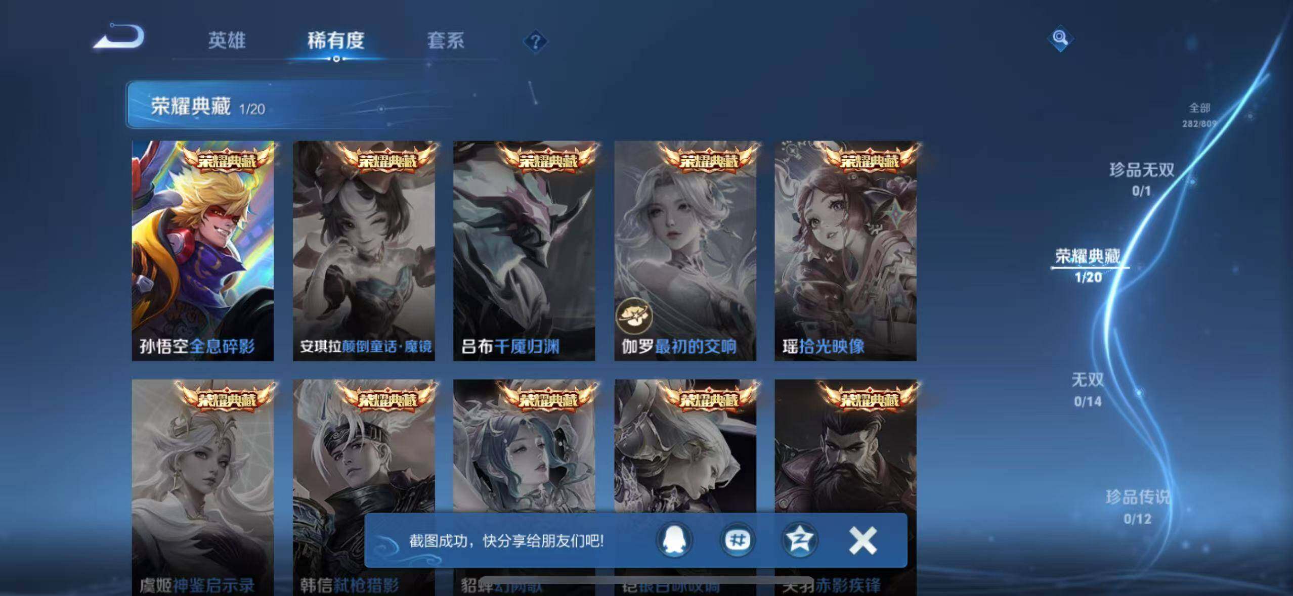 WZEY4488313王者荣耀账号详情图19 WZEY4488313王者荣耀账号详情图19
