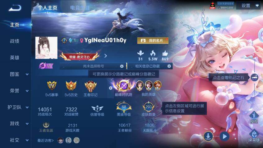 WZEY4488312王者荣耀账号详情图9 WZEY4488312王者荣耀账号详情图9