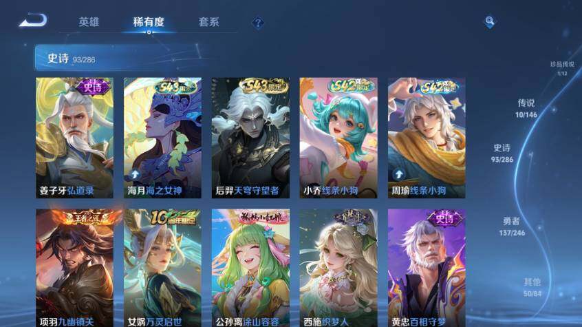 WZEY4488312王者荣耀账号详情图17 WZEY4488312王者荣耀账号详情图17