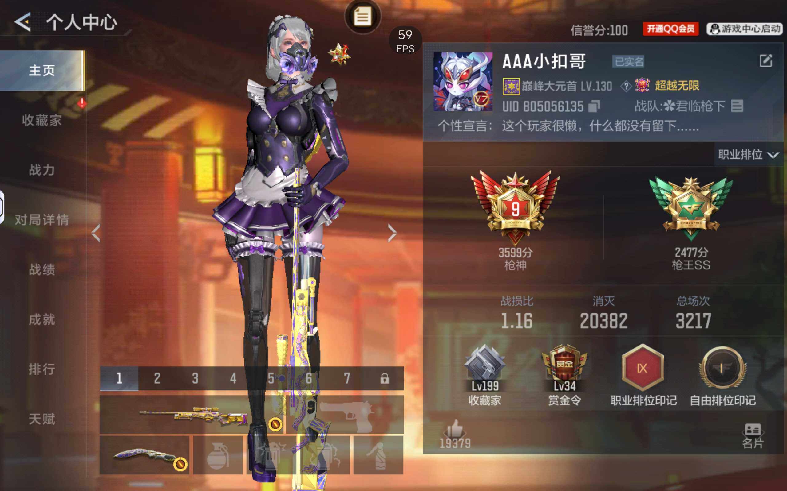枪战王者账号安卓QQV7/34王者/329英雄/王者之力+拉丝皮+现代战场/王腾+冰皮/王心/王影/王尊/王霆/王魂+拉