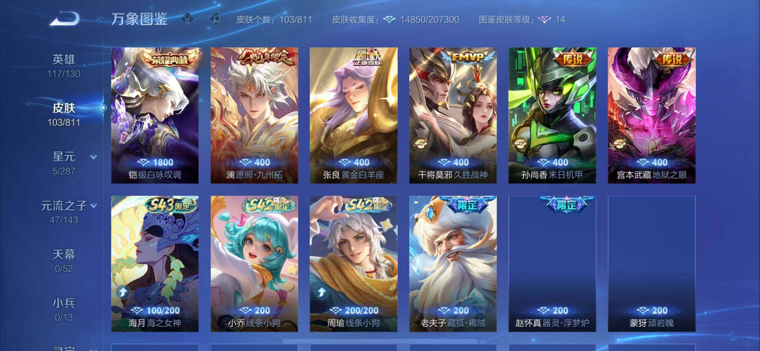WZQM4490647王者荣耀账号详情图8 WZQM4490647王者荣耀账号详情图8