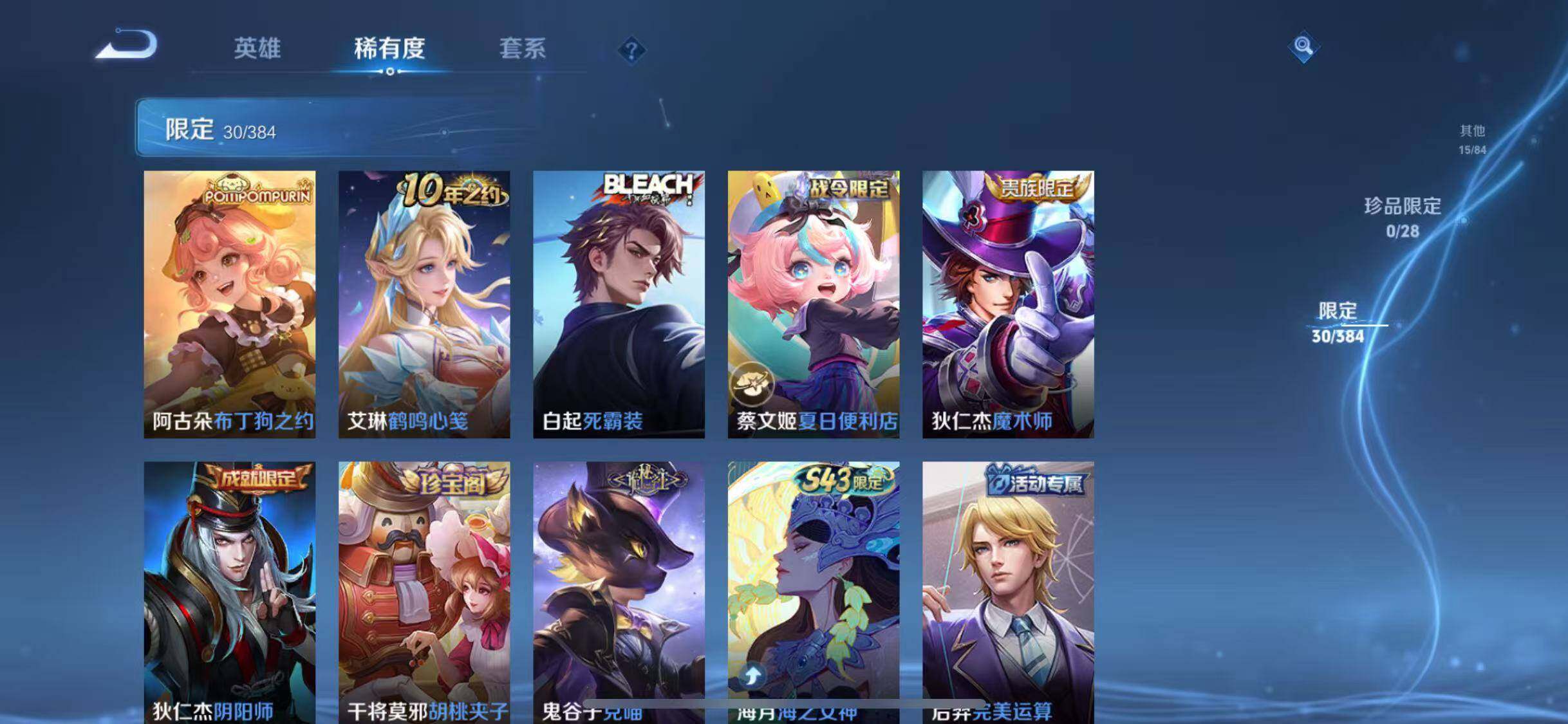 WZQM4490647王者荣耀账号详情图12 WZQM4490647王者荣耀账号详情图12