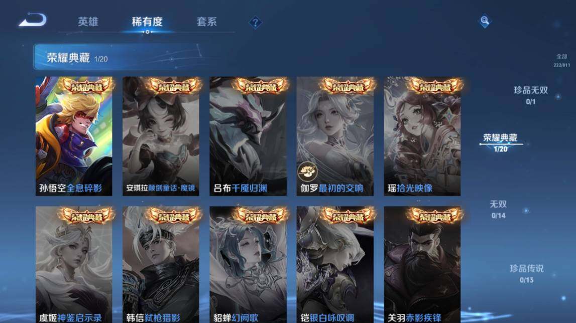 WZQM4488549王者荣耀账号详情图8
