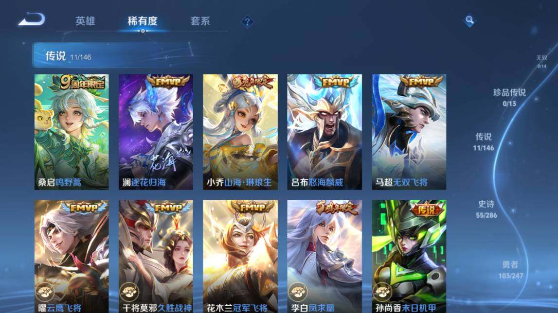 WZQM4488549王者荣耀账号详情图9