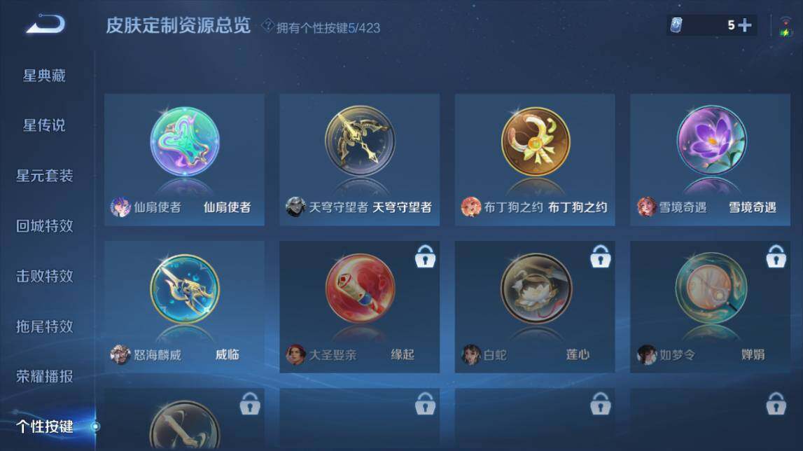 WZQM4488549王者荣耀账号详情图11