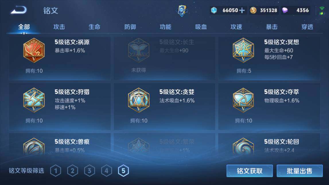 WZQM4488549王者荣耀账号详情图13