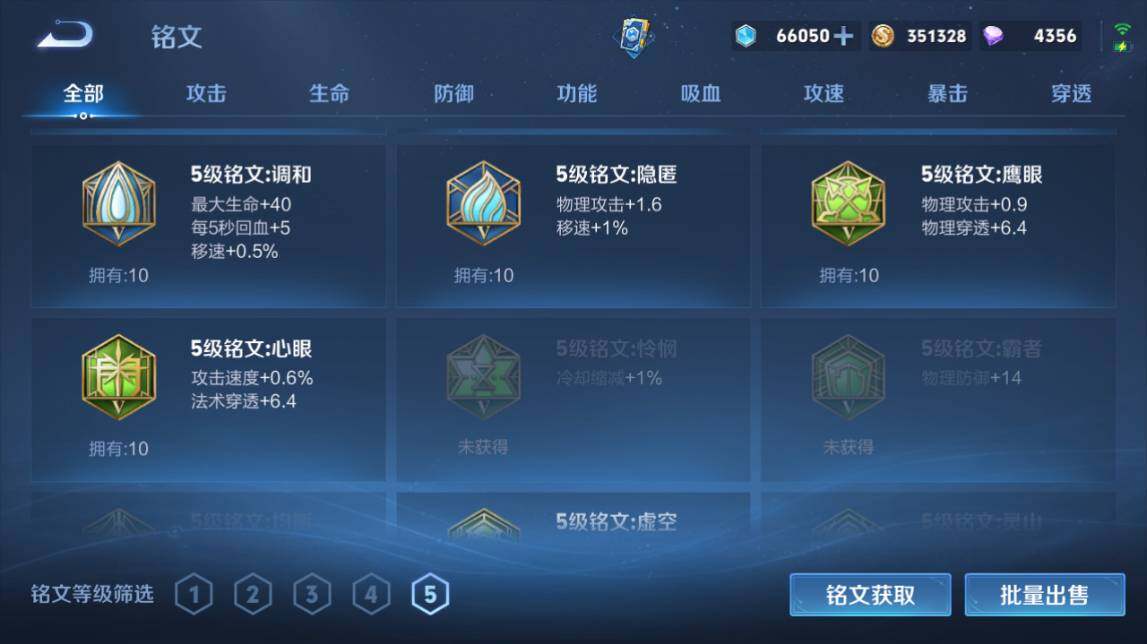 WZQM4488549王者荣耀账号详情图14