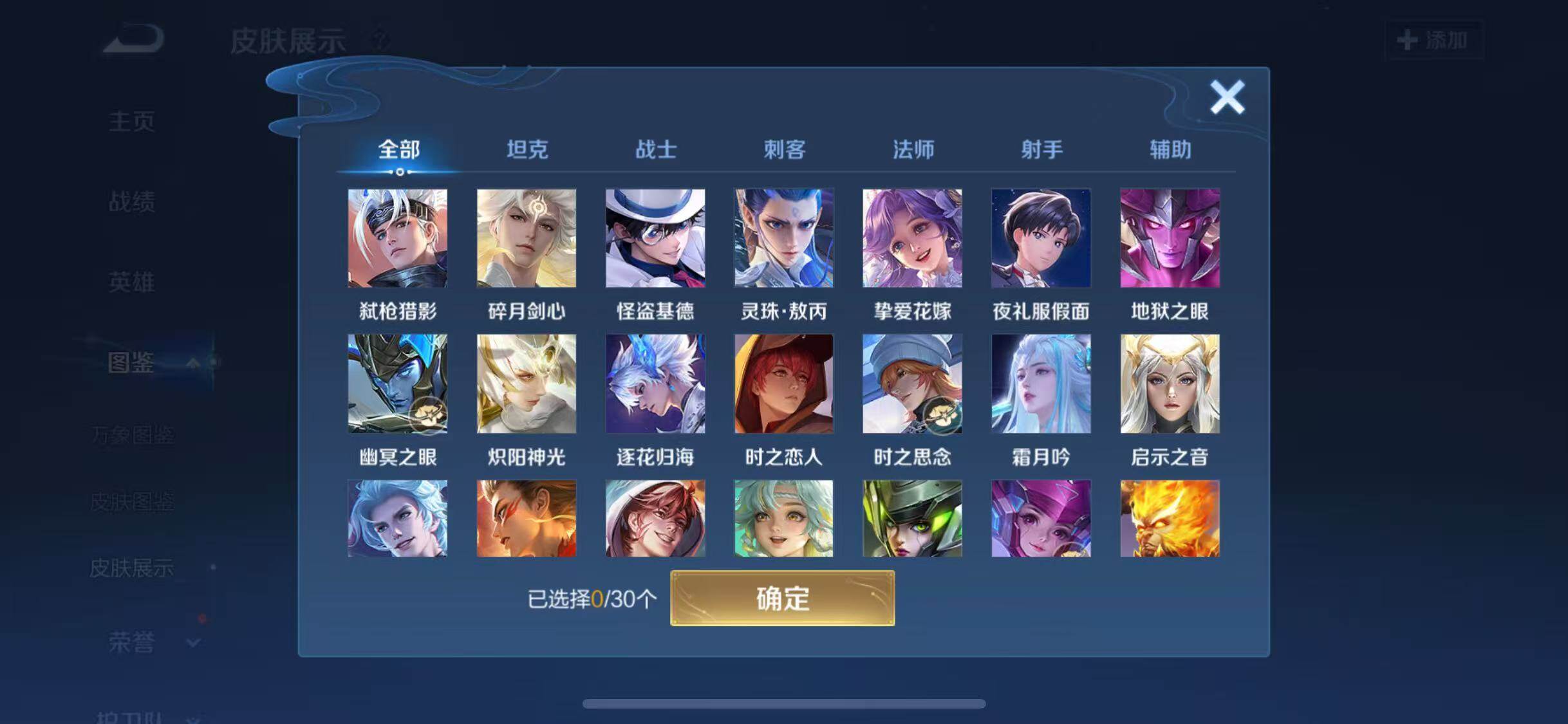 WZQM4488336王者荣耀账号详情图4 WZQM4488336王者荣耀账号详情图4