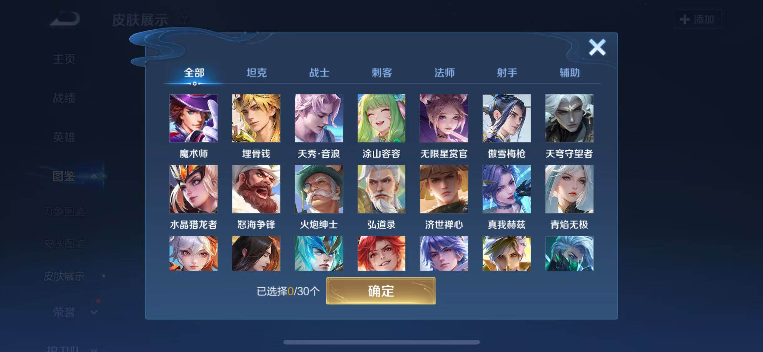 WZQM4488336王者荣耀账号详情图6 WZQM4488336王者荣耀账号详情图6