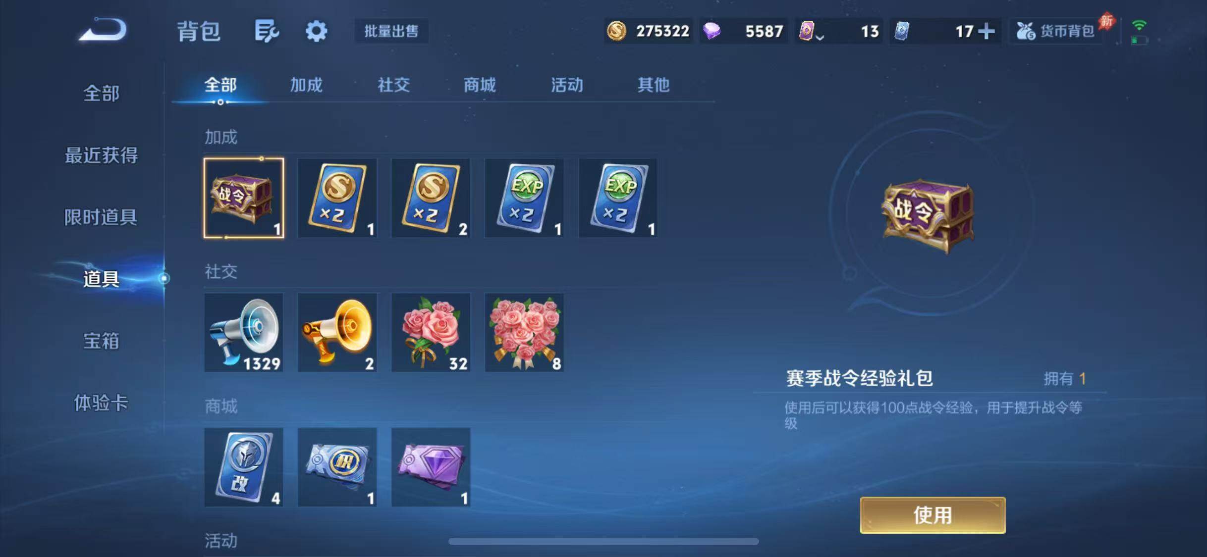 WZQM4488336王者荣耀账号详情图9 WZQM4488336王者荣耀账号详情图9