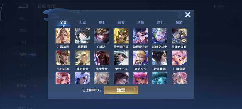 WZQM4488337王者荣耀账号详情图3 WZQM4488337王者荣耀账号详情图3