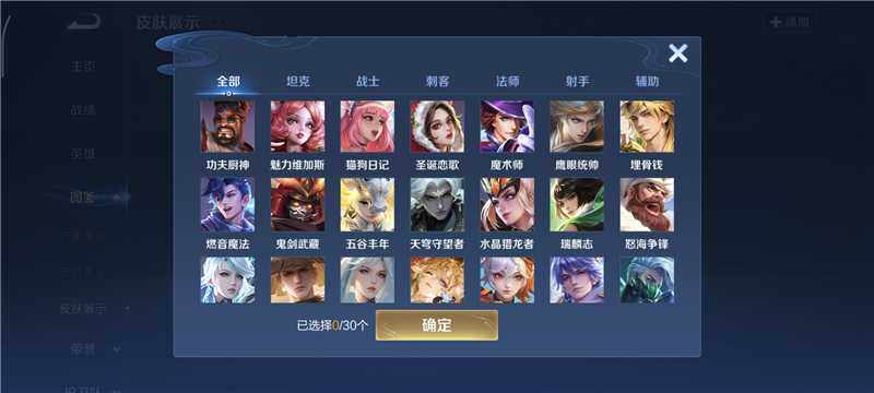 WZQM4488337王者荣耀账号详情图4 WZQM4488337王者荣耀账号详情图4