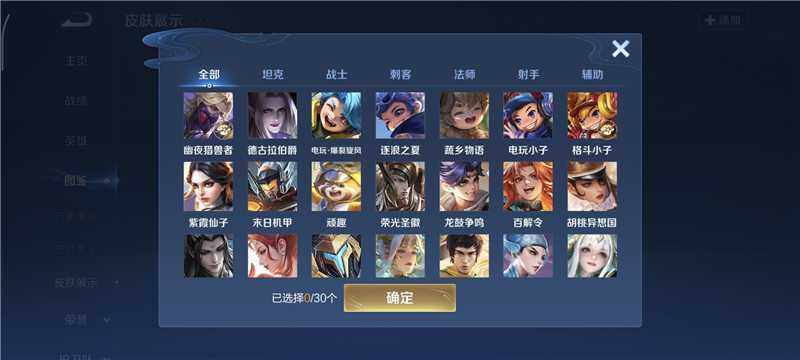 WZQM4488337王者荣耀账号详情图5 WZQM4488337王者荣耀账号详情图5