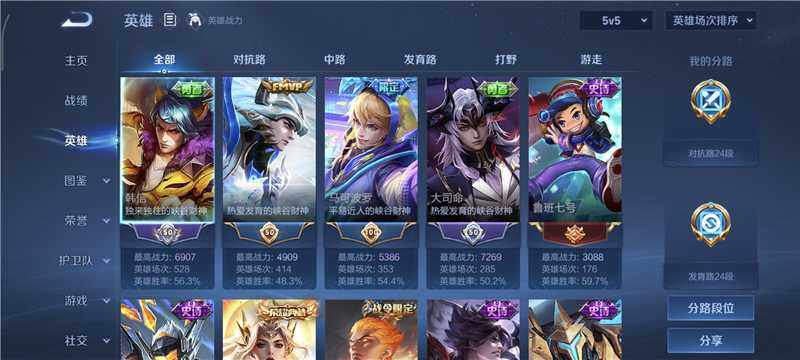 WZQM4488337王者荣耀账号详情图7 WZQM4488337王者荣耀账号详情图7