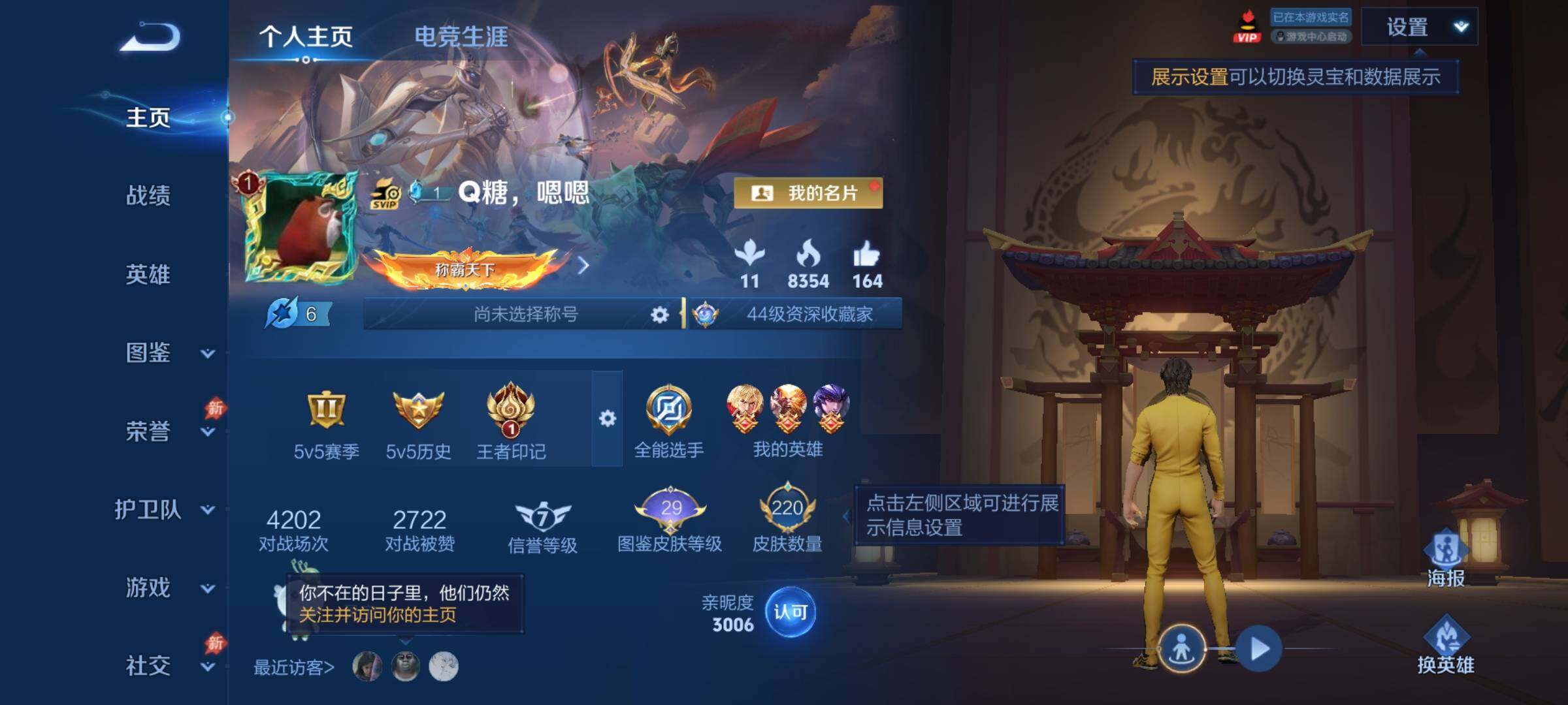 WZQM4497898王者荣耀账号详情图7 WZQM4497898王者荣耀账号详情图7