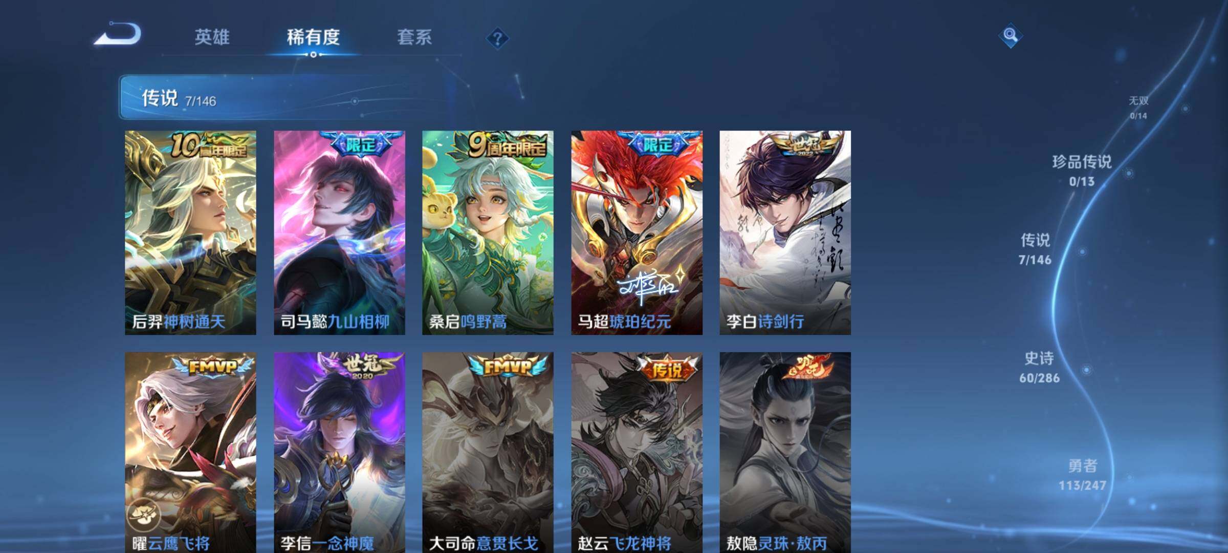 WZQM4497898王者荣耀账号详情图10 WZQM4497898王者荣耀账号详情图10