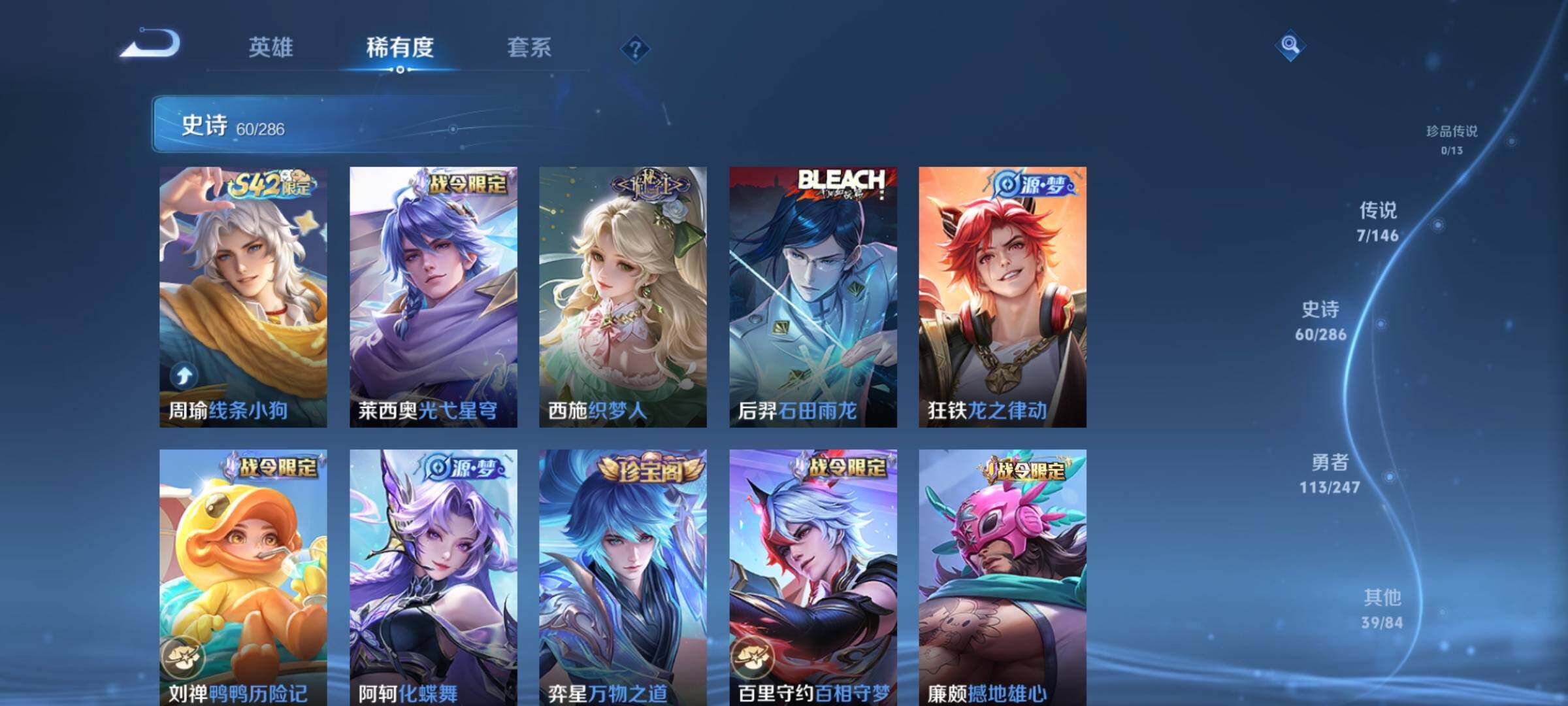 WZQM4497898王者荣耀账号详情图12 WZQM4497898王者荣耀账号详情图12