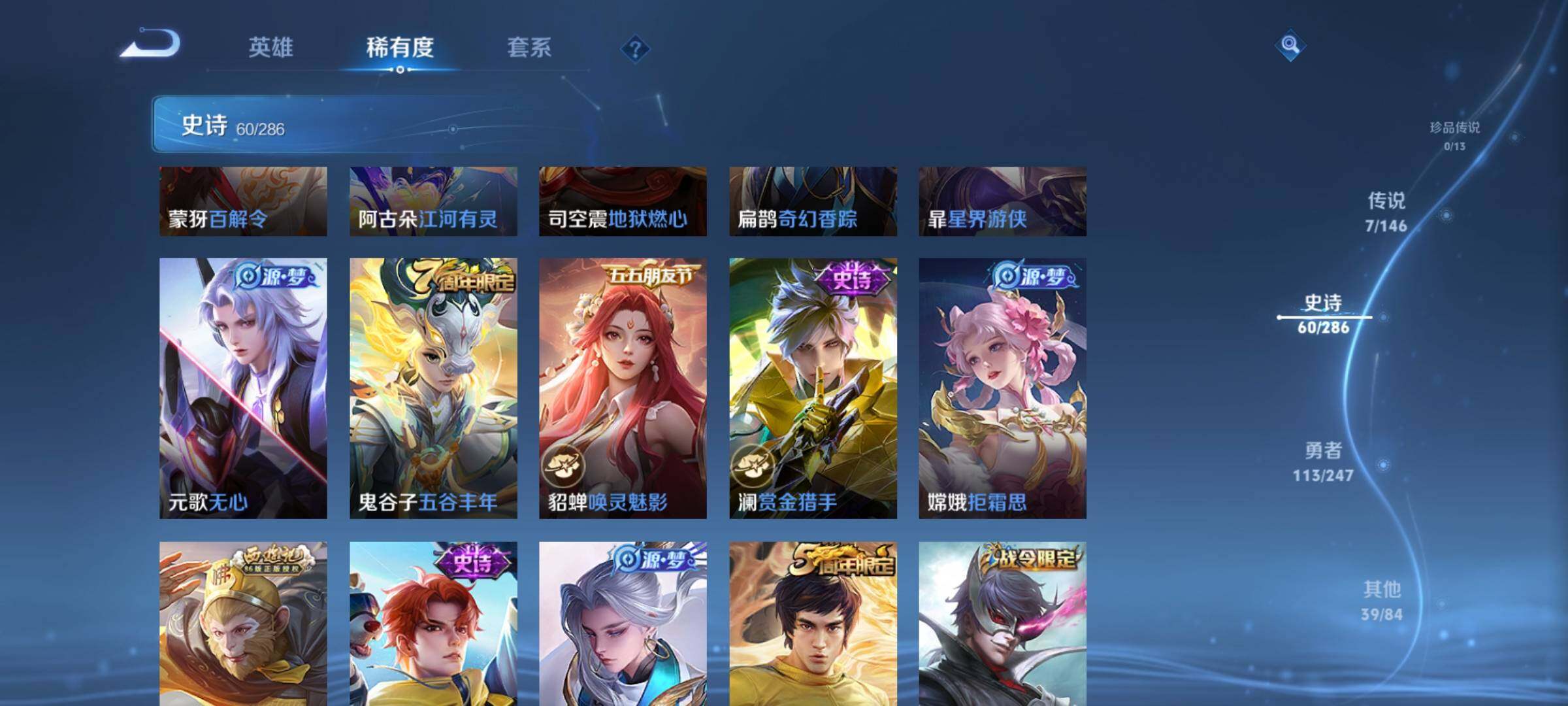 WZQM4497898王者荣耀账号详情图14 WZQM4497898王者荣耀账号详情图14