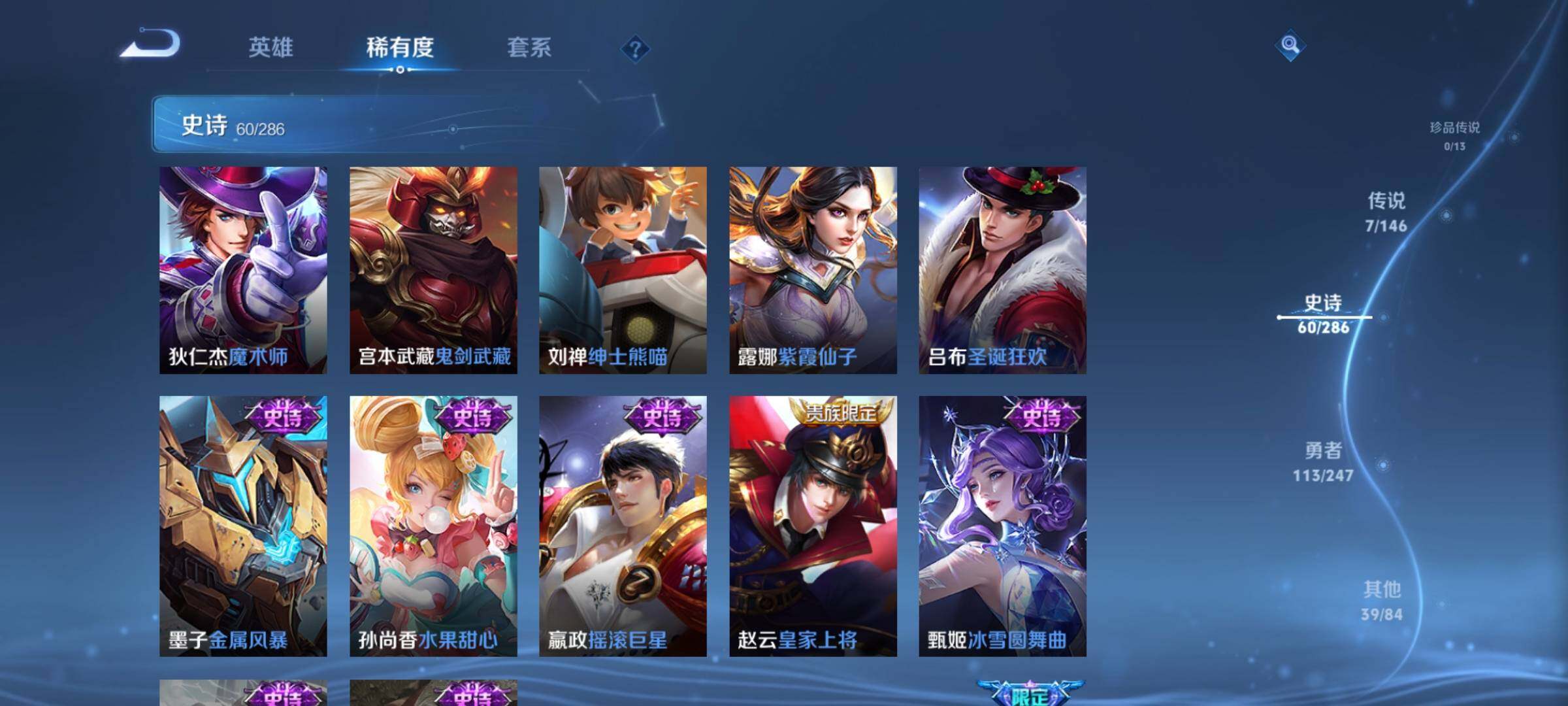 WZQM4497898王者荣耀账号详情图17 WZQM4497898王者荣耀账号详情图17