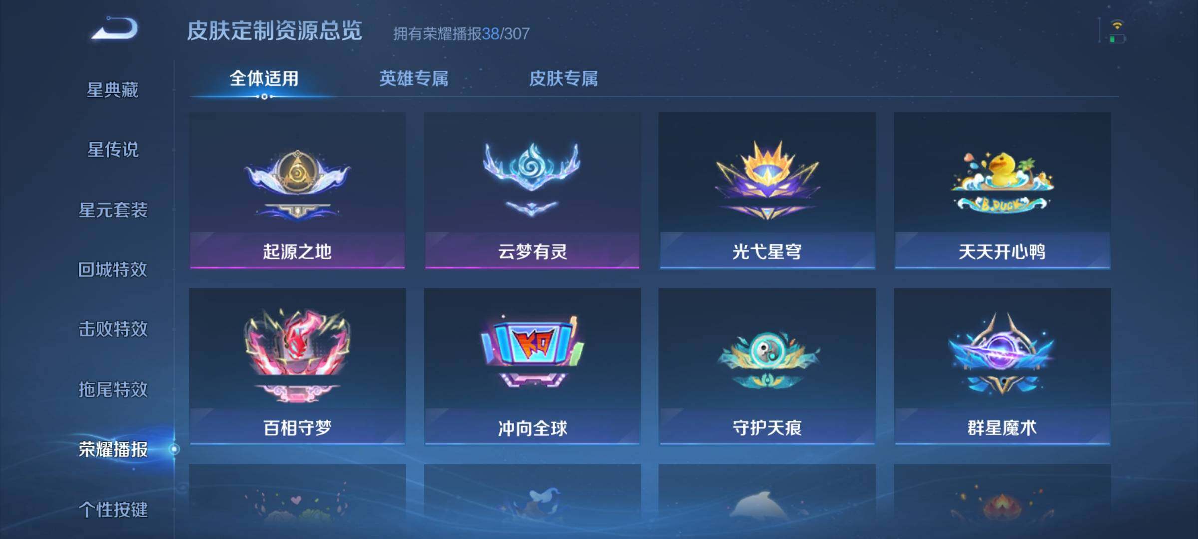 WZQM4497898王者荣耀账号详情图18 WZQM4497898王者荣耀账号详情图18