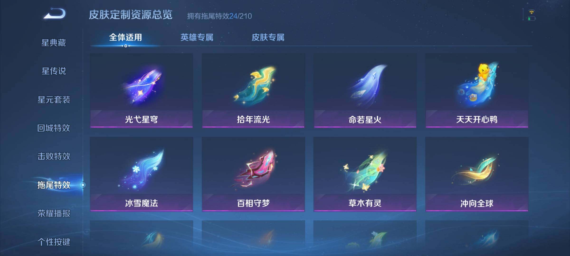 WZQM4497898王者荣耀账号详情图19 WZQM4497898王者荣耀账号详情图19