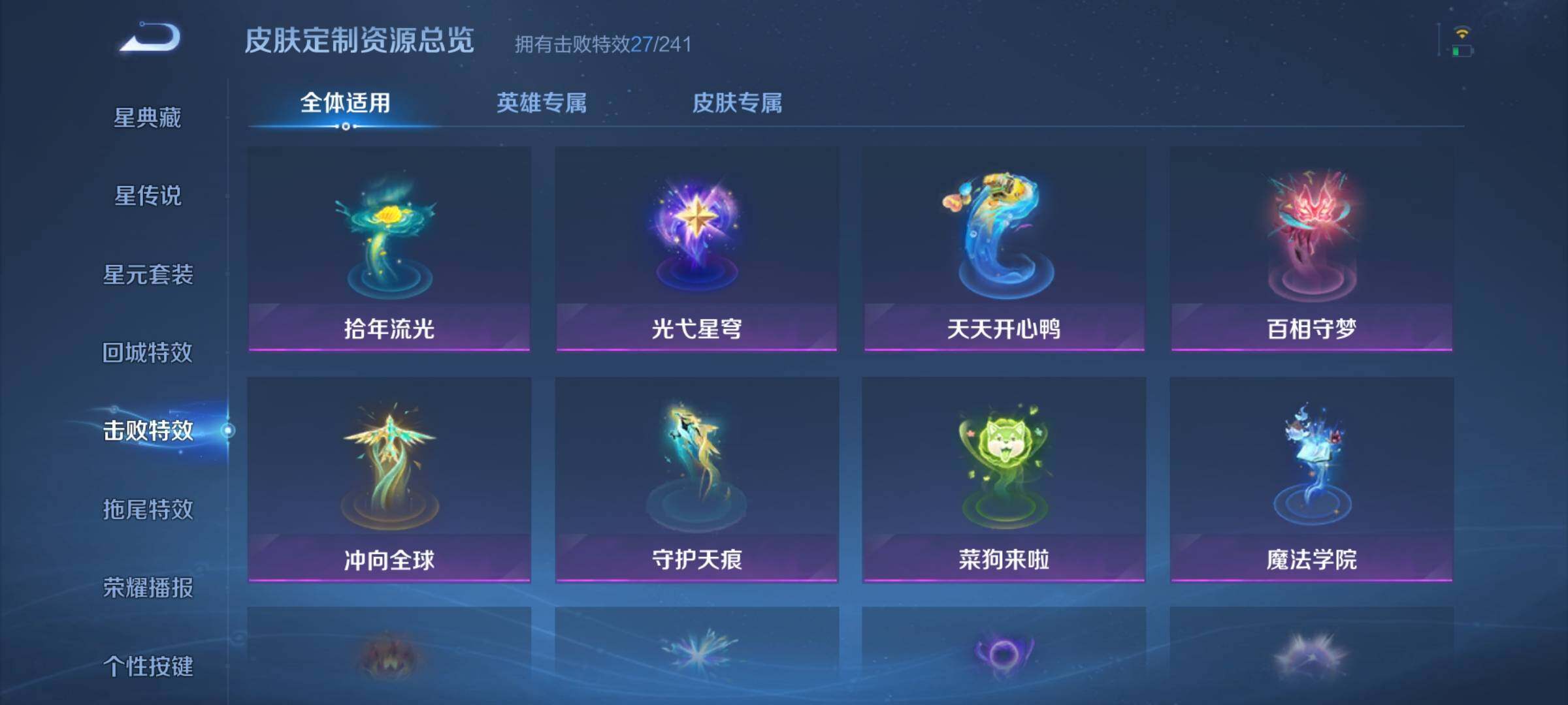 WZQM4497898王者荣耀账号详情图20 WZQM4497898王者荣耀账号详情图20
